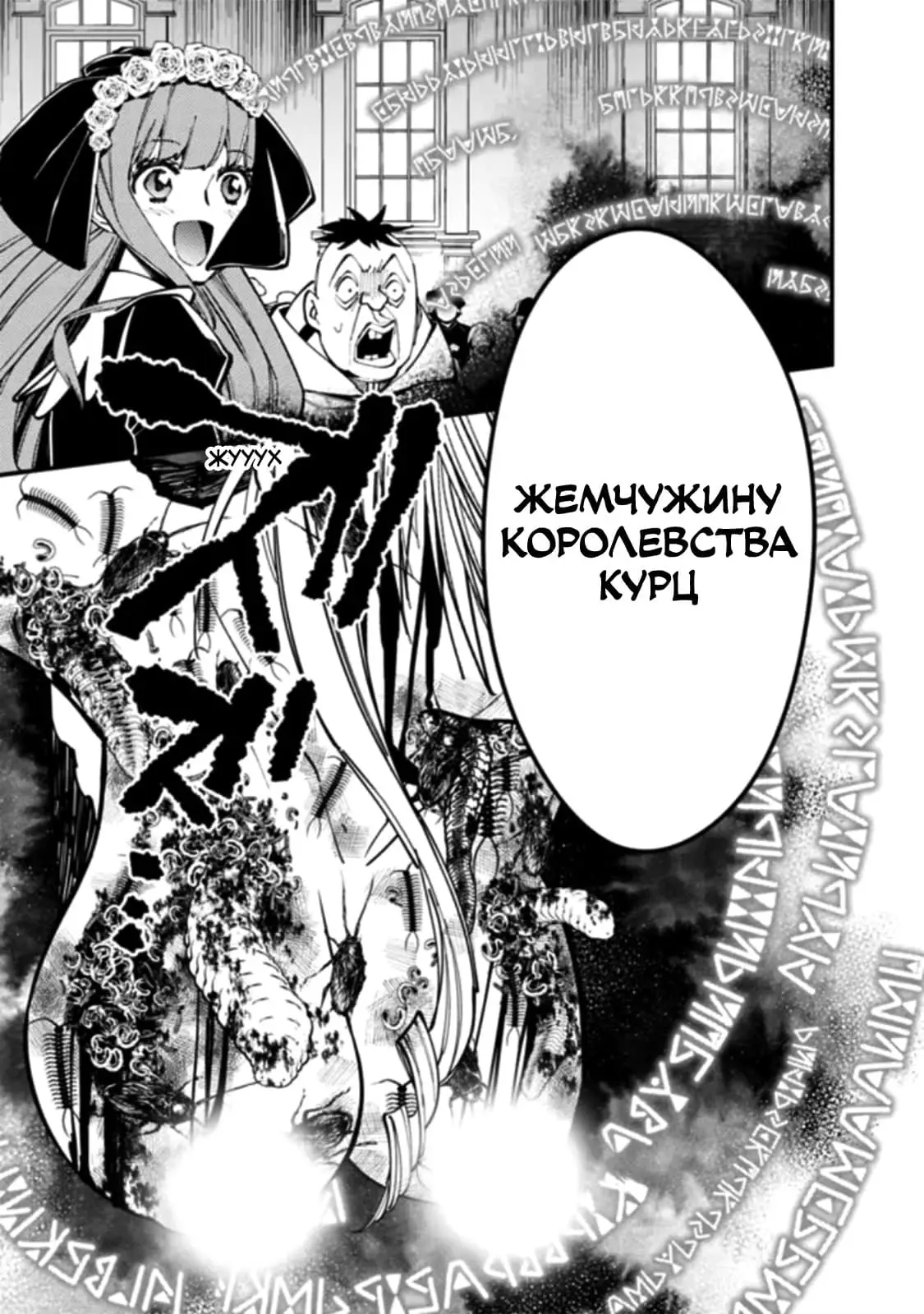 Страница 13 главы 58 манги Герой, жаждущий мести, уничтожит врагов Силой Тьмы / The Dark Massacre of the Vengeful Hero