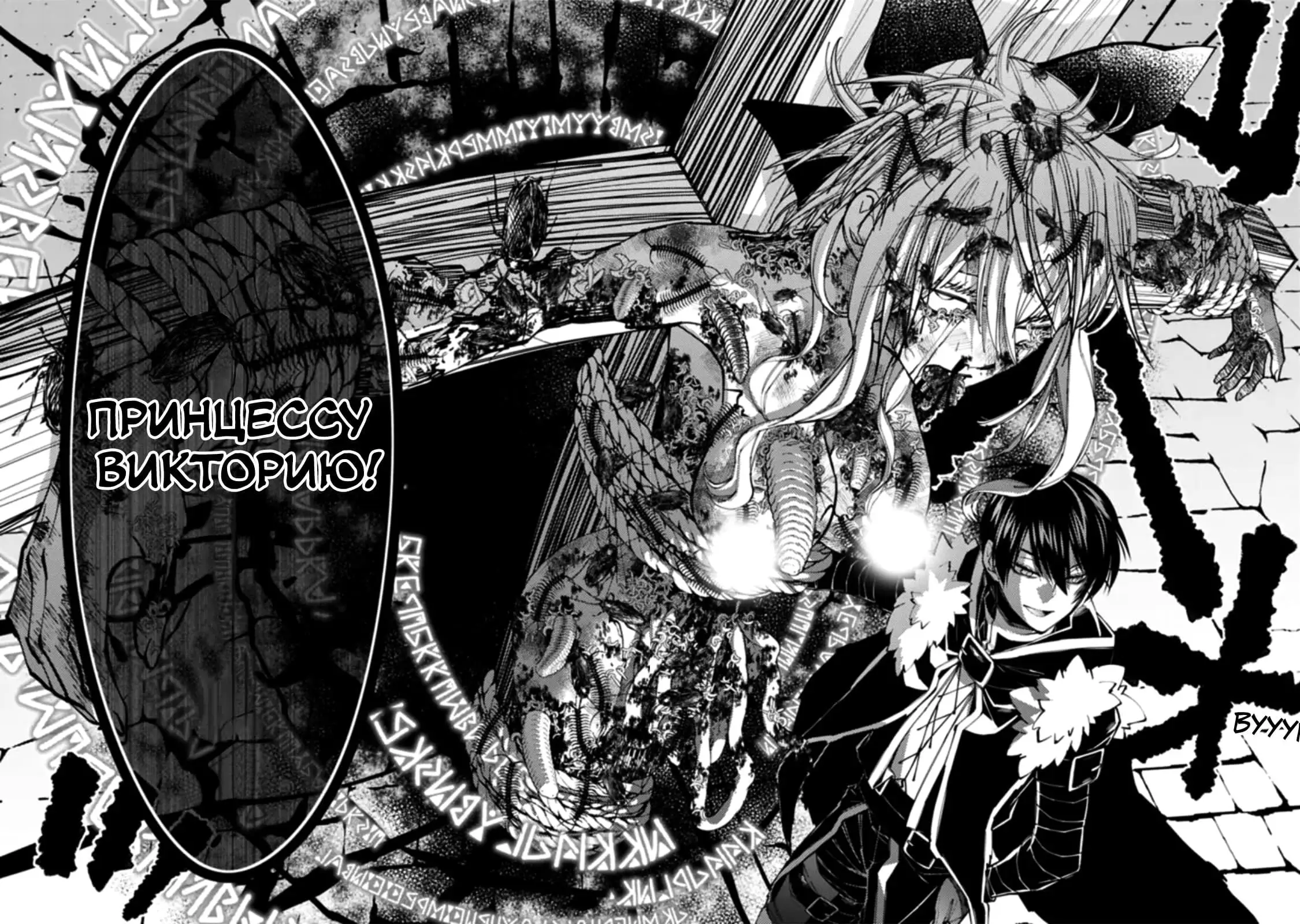 Страница 14 главы 58 манги Герой, жаждущий мести, уничтожит врагов Силой Тьмы / The Dark Massacre of the Vengeful Hero