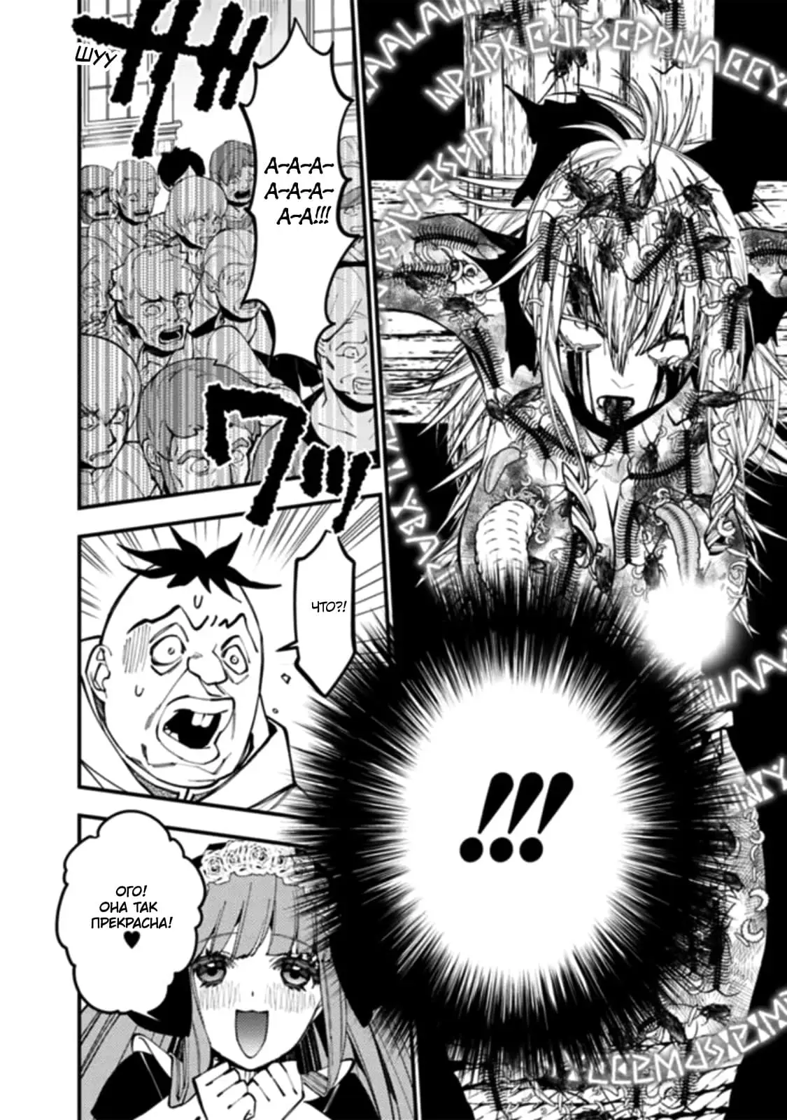 Страница 15 главы 58 манги Герой, жаждущий мести, уничтожит врагов Силой Тьмы / The Dark Massacre of the Vengeful Hero