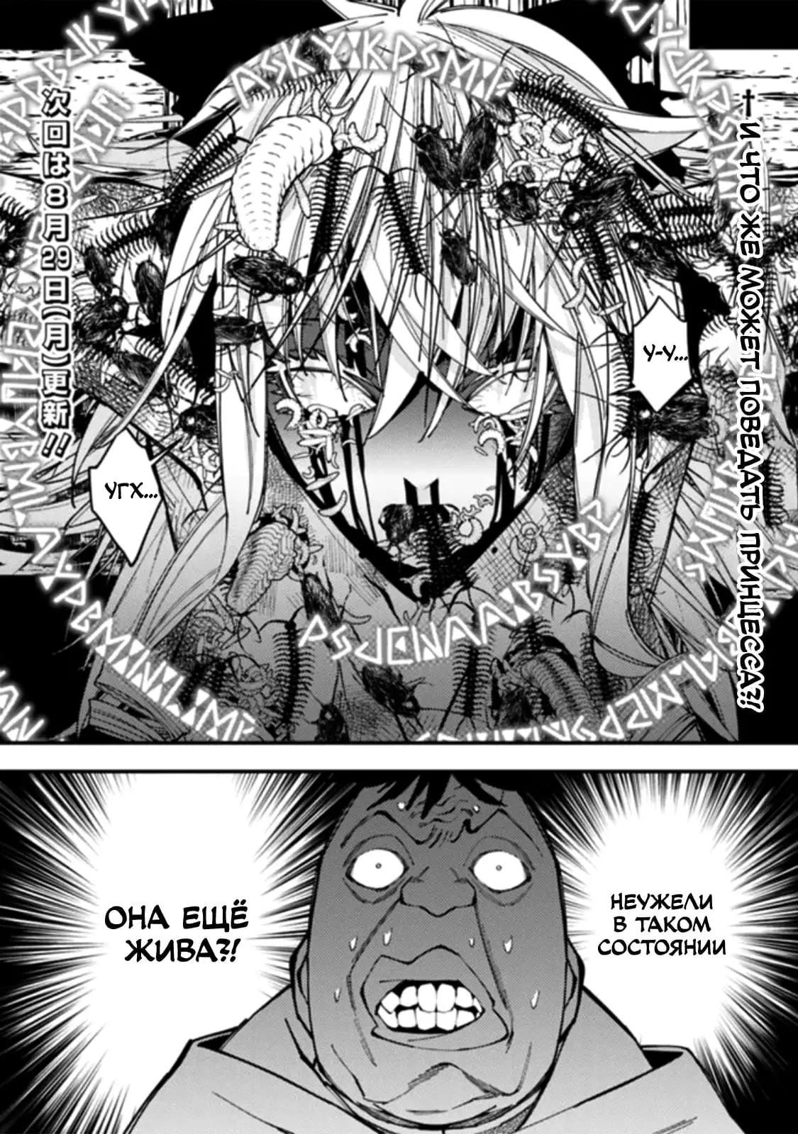 Страница 17 главы 58 манги Герой, жаждущий мести, уничтожит врагов Силой Тьмы / The Dark Massacre of the Vengeful Hero