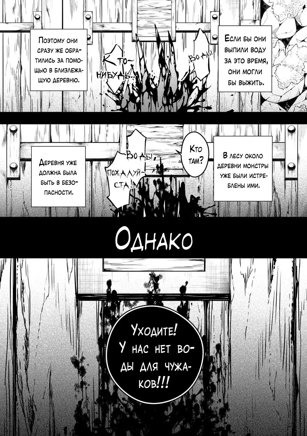 Страница 7 главы 18 манги Герой, жаждущий мести, уничтожит врагов Силой Тьмы / The Dark Massacre of the Vengeful Hero