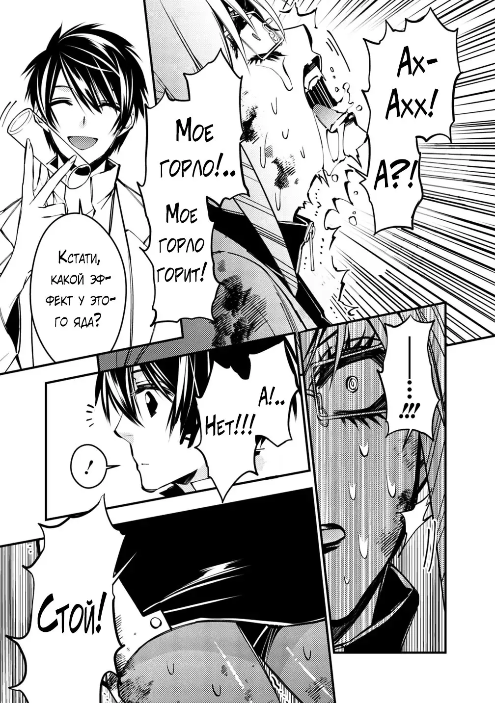 Страница 15 главы 18 манги Герой, жаждущий мести, уничтожит врагов Силой Тьмы / The Dark Massacre of the Vengeful Hero