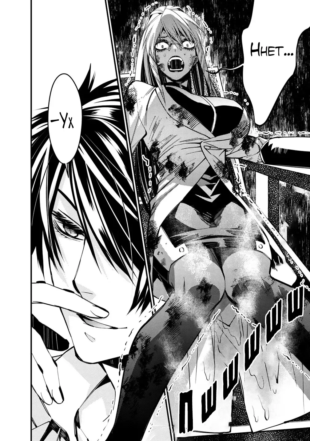 Страница 16 главы 18 манги Герой, жаждущий мести, уничтожит врагов Силой Тьмы / The Dark Massacre of the Vengeful Hero