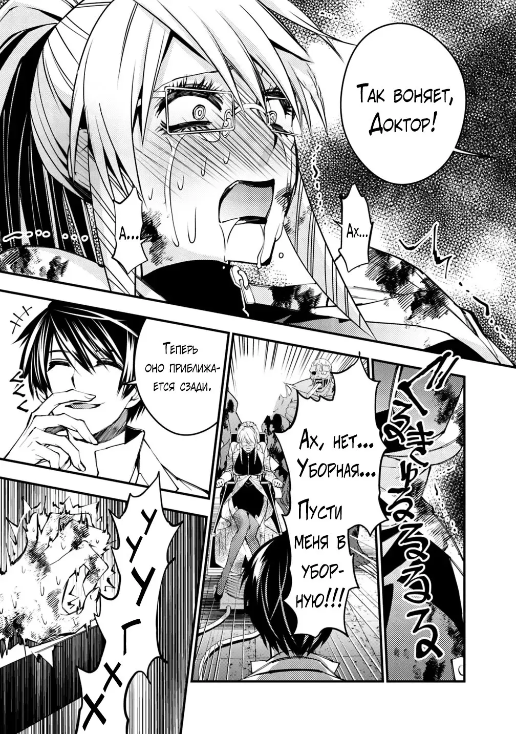 Страница 17 главы 18 манги Герой, жаждущий мести, уничтожит врагов Силой Тьмы / The Dark Massacre of the Vengeful Hero