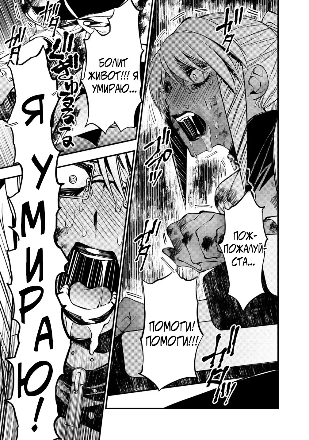 Страница 19 главы 18 манги Герой, жаждущий мести, уничтожит врагов Силой Тьмы / The Dark Massacre of the Vengeful Hero