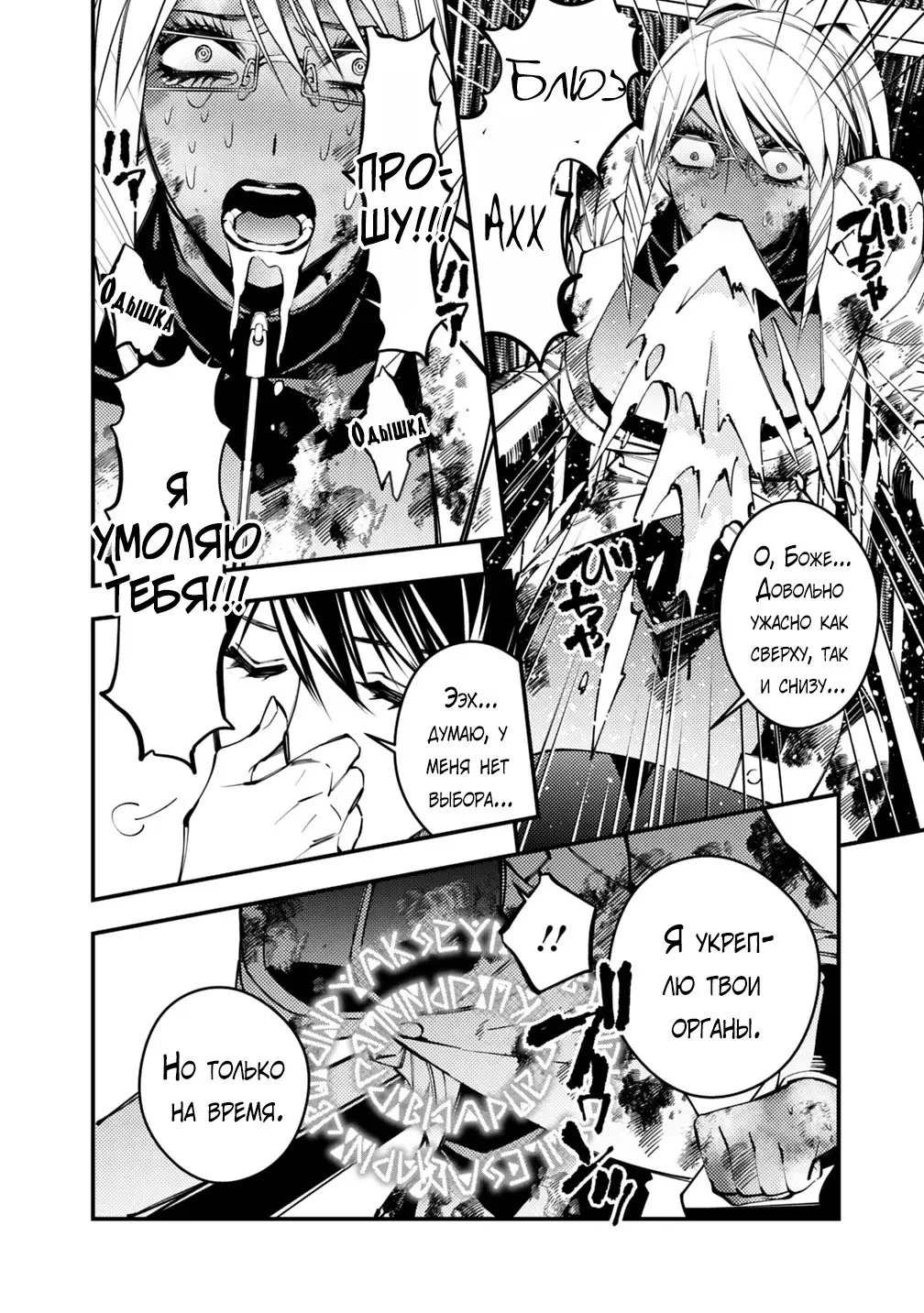 Страница 20 главы 18 манги Герой, жаждущий мести, уничтожит врагов Силой Тьмы / The Dark Massacre of the Vengeful Hero