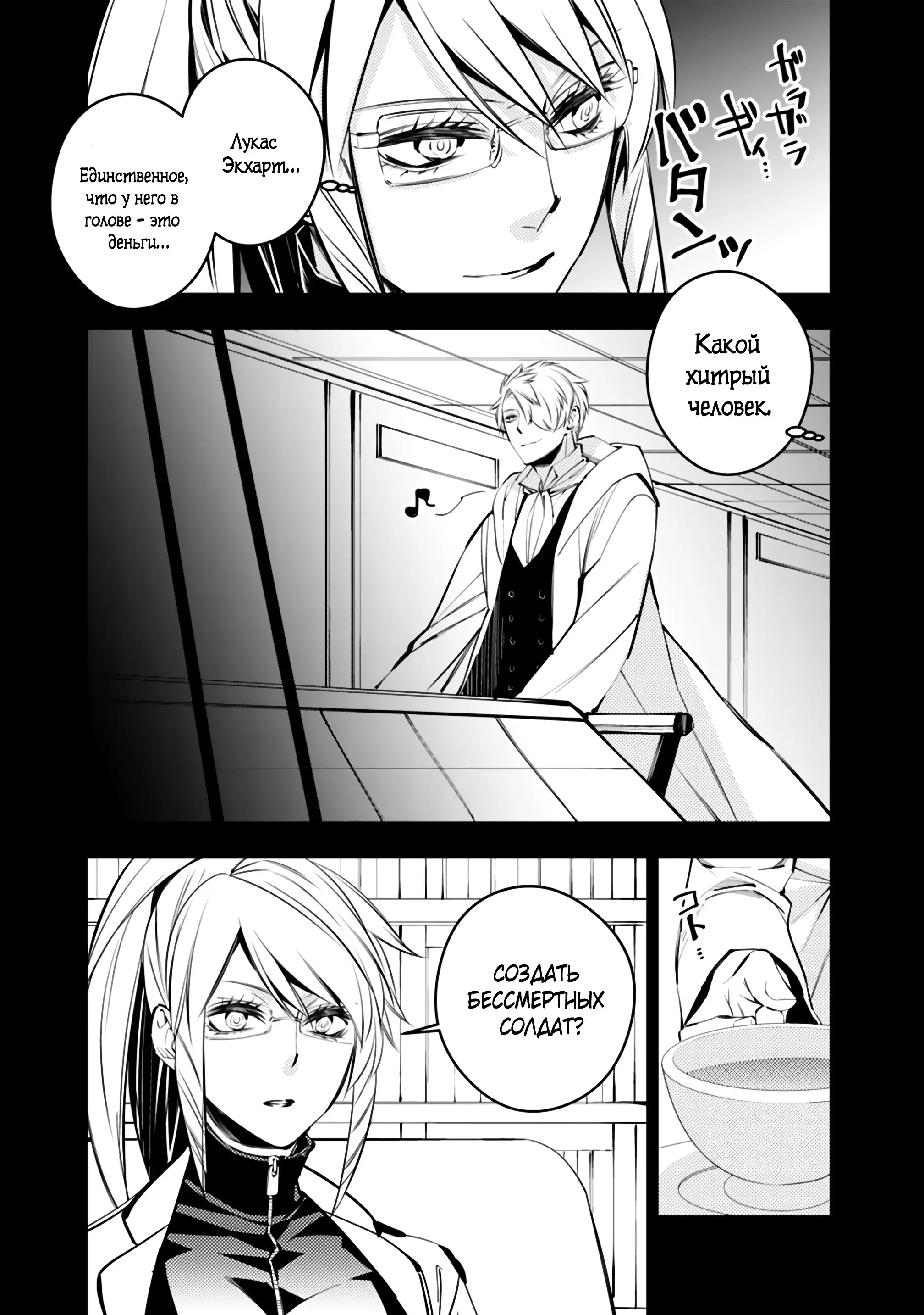 Страница 7 главы 12 манги Герой, жаждущий мести, уничтожит врагов Силой Тьмы / The Dark Massacre of the Vengeful Hero