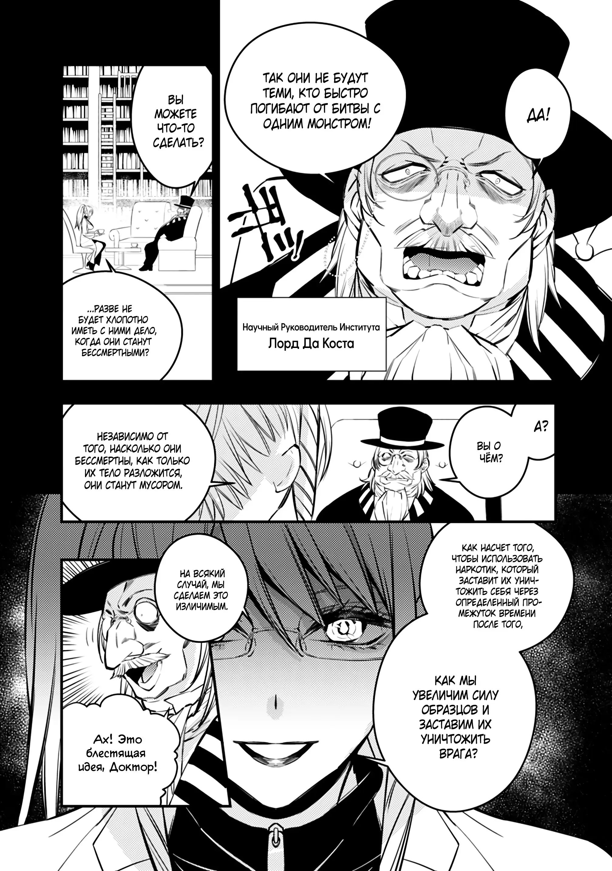 Страница 8 главы 12 манги Герой, жаждущий мести, уничтожит врагов Силой Тьмы / The Dark Massacre of the Vengeful Hero