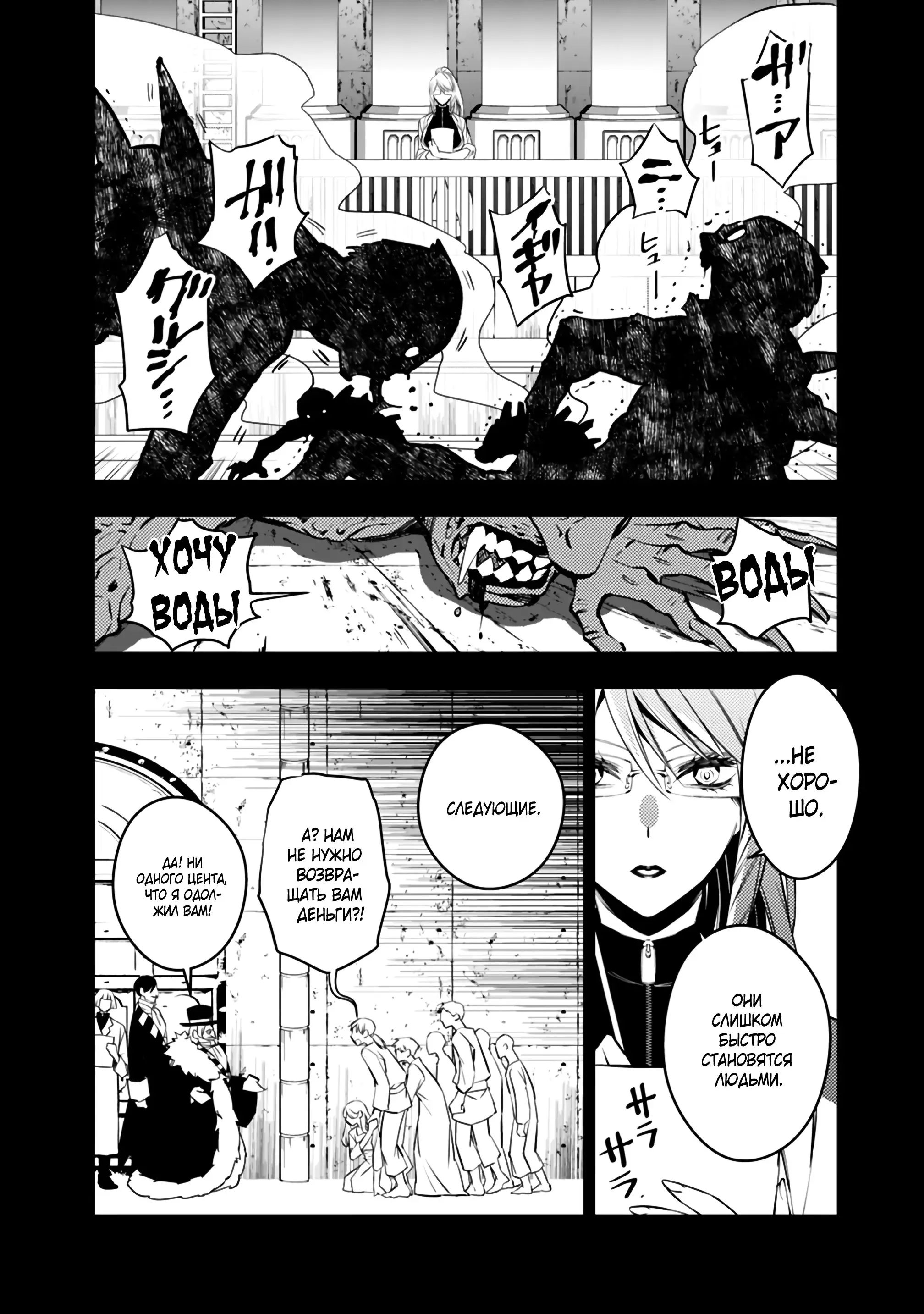Страница 12 главы 12 манги Герой, жаждущий мести, уничтожит врагов Силой Тьмы / The Dark Massacre of the Vengeful Hero