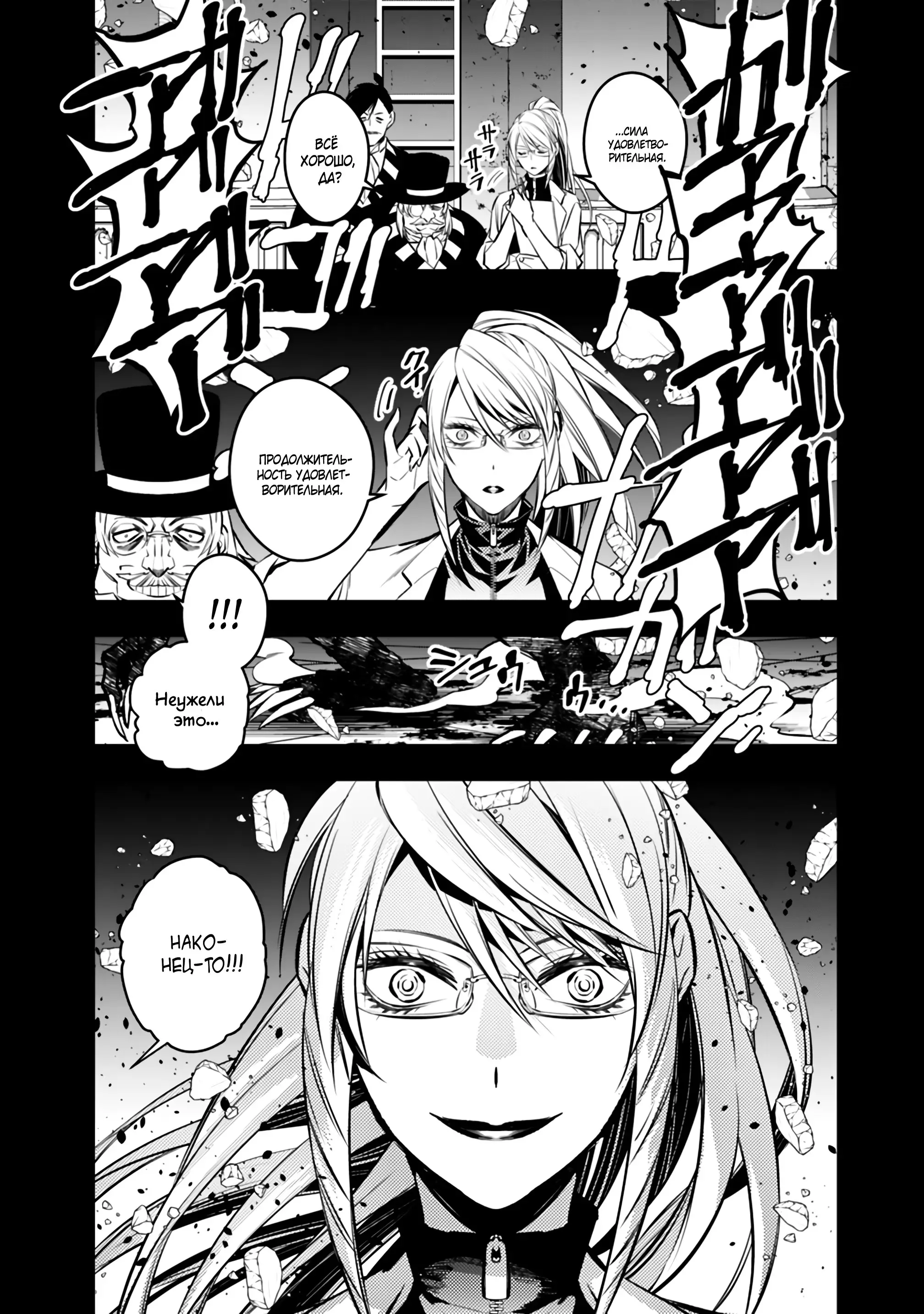 Страница 14 главы 12 манги Герой, жаждущий мести, уничтожит врагов Силой Тьмы / The Dark Massacre of the Vengeful Hero