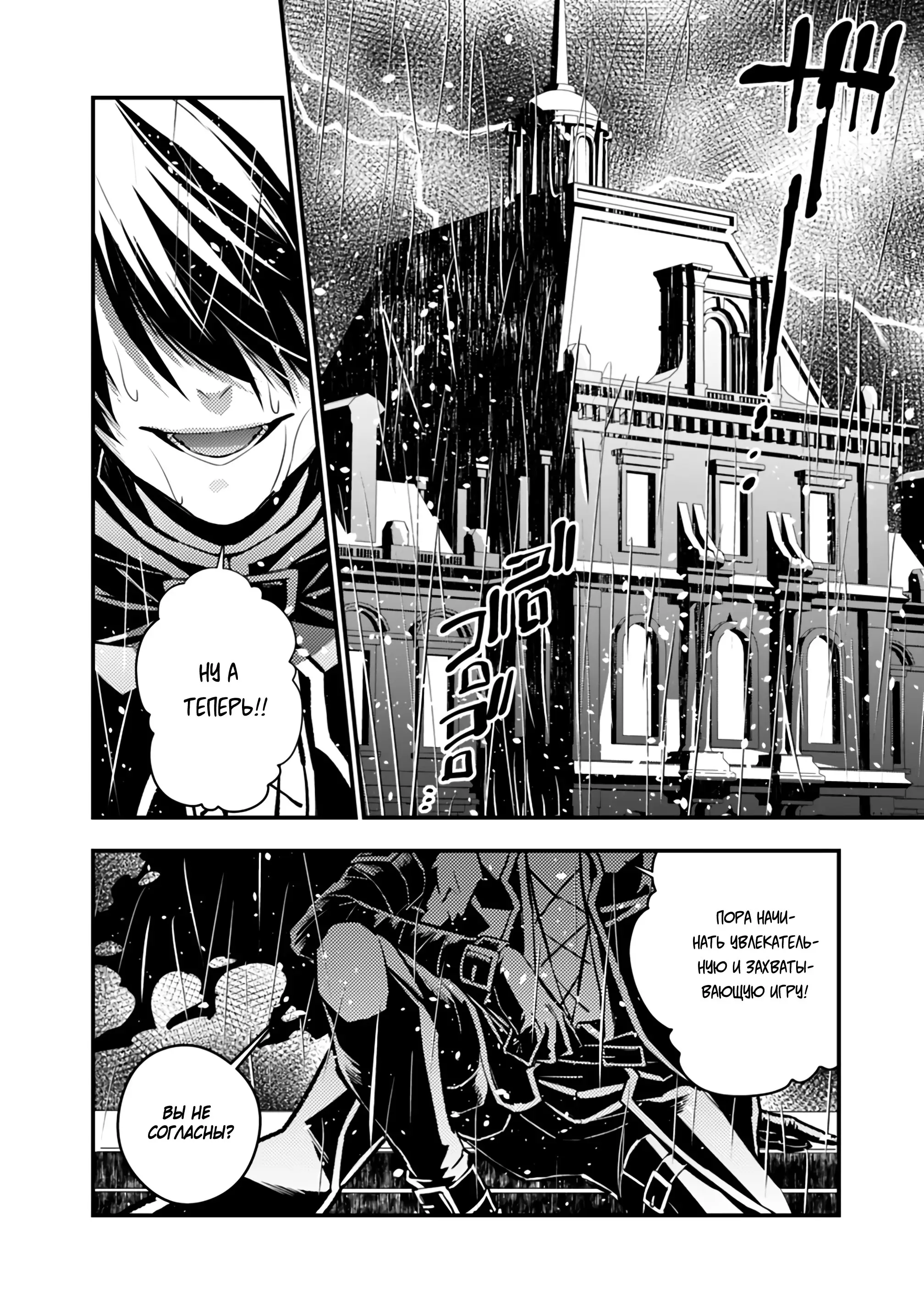 Страница 18 главы 12 манги Герой, жаждущий мести, уничтожит врагов Силой Тьмы / The Dark Massacre of the Vengeful Hero