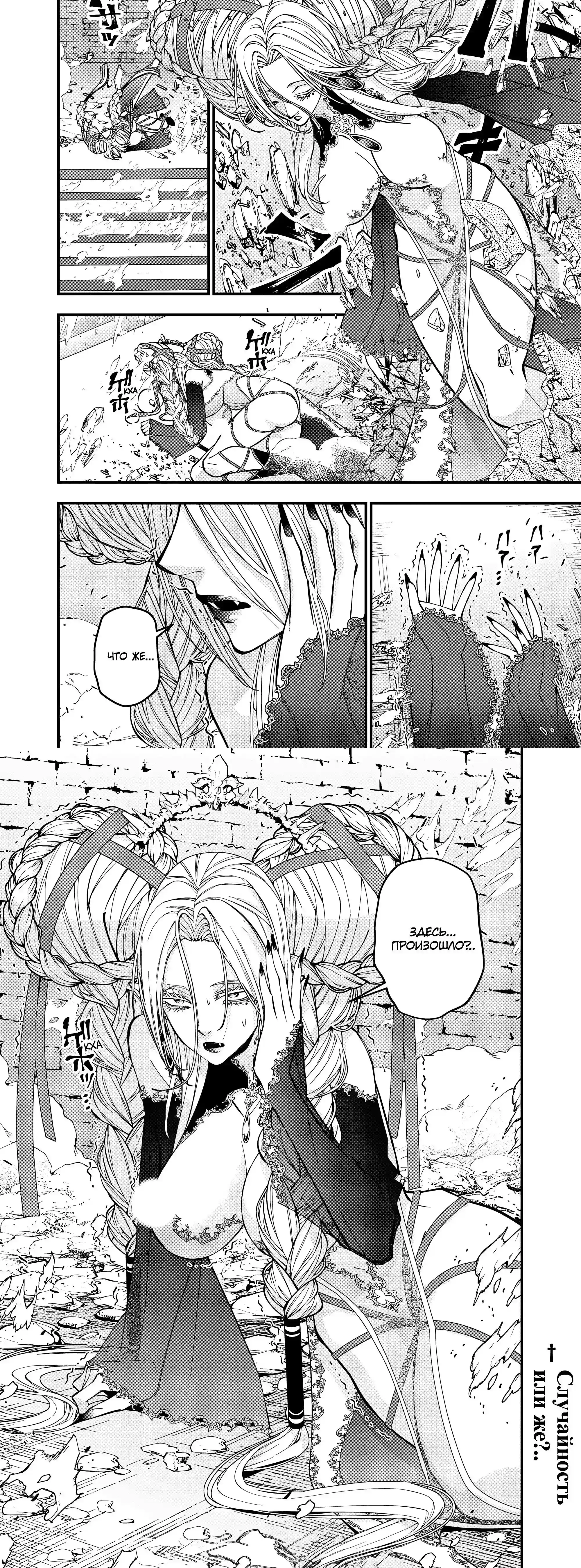 Страница 7 главы 110 манги Герой, жаждущий мести, уничтожит врагов Силой Тьмы / The Dark Massacre of the Vengeful Hero