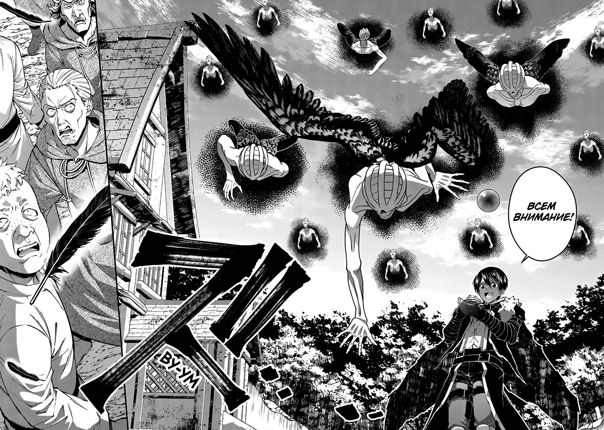 Страница 4 главы 90 манги Герой, жаждущий мести, уничтожит врагов Силой Тьмы / The Dark Massacre of the Vengeful Hero