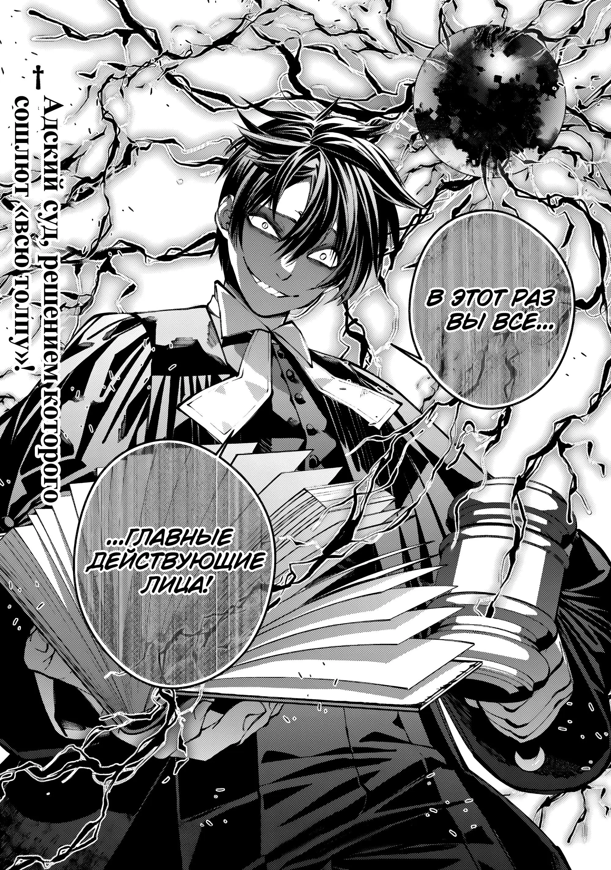 Страница 6 главы 90 манги Герой, жаждущий мести, уничтожит врагов Силой Тьмы / The Dark Massacre of the Vengeful Hero