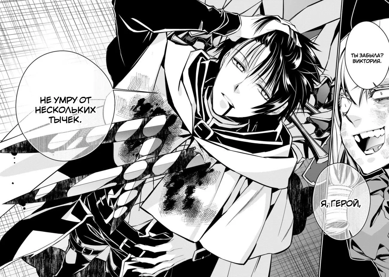 Страница 13 главы 5 манги Герой, жаждущий мести, уничтожит врагов Силой Тьмы / The Dark Massacre of the Vengeful Hero