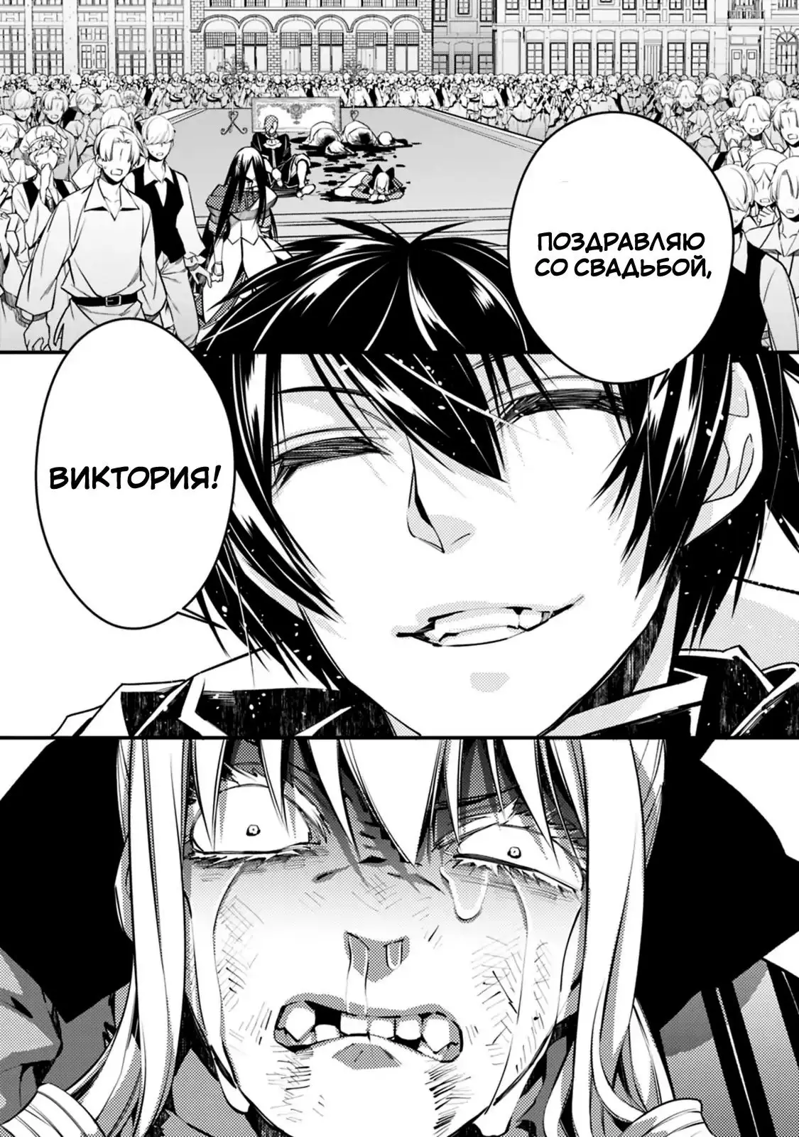 Страница 17 главы 5 манги Герой, жаждущий мести, уничтожит врагов Силой Тьмы / The Dark Massacre of the Vengeful Hero