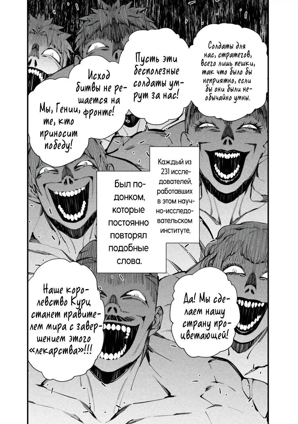 Страница 8 главы 15 манги Герой, жаждущий мести, уничтожит врагов Силой Тьмы / The Dark Massacre of the Vengeful Hero