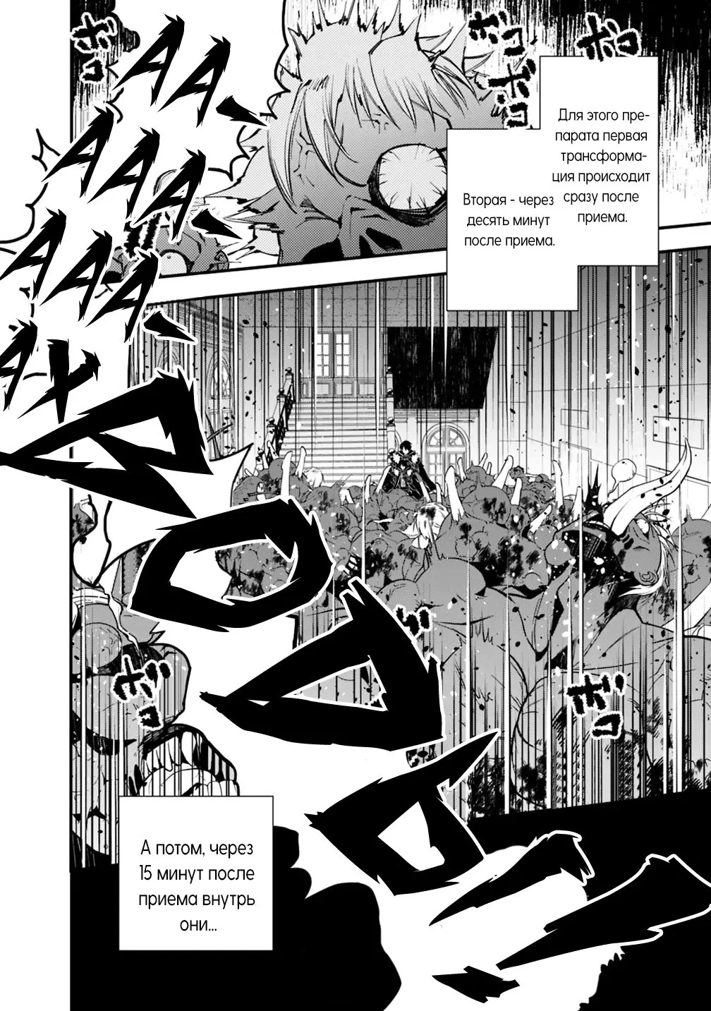 Страница 11 главы 15 манги Герой, жаждущий мести, уничтожит врагов Силой Тьмы / The Dark Massacre of the Vengeful Hero