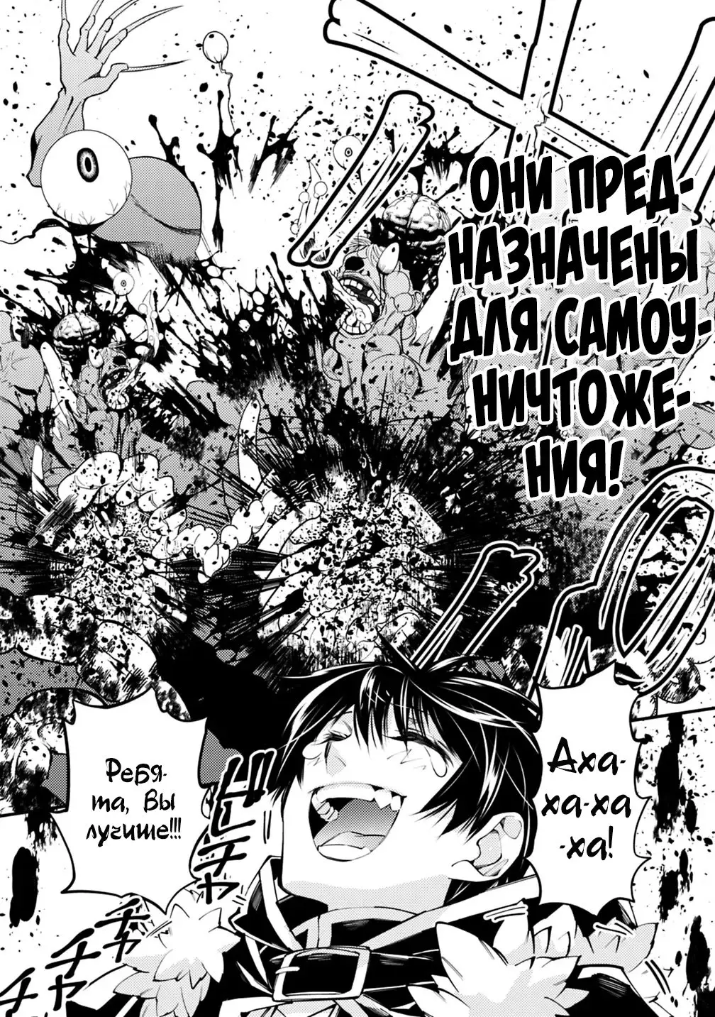 Страница 12 главы 15 манги Герой, жаждущий мести, уничтожит врагов Силой Тьмы / The Dark Massacre of the Vengeful Hero