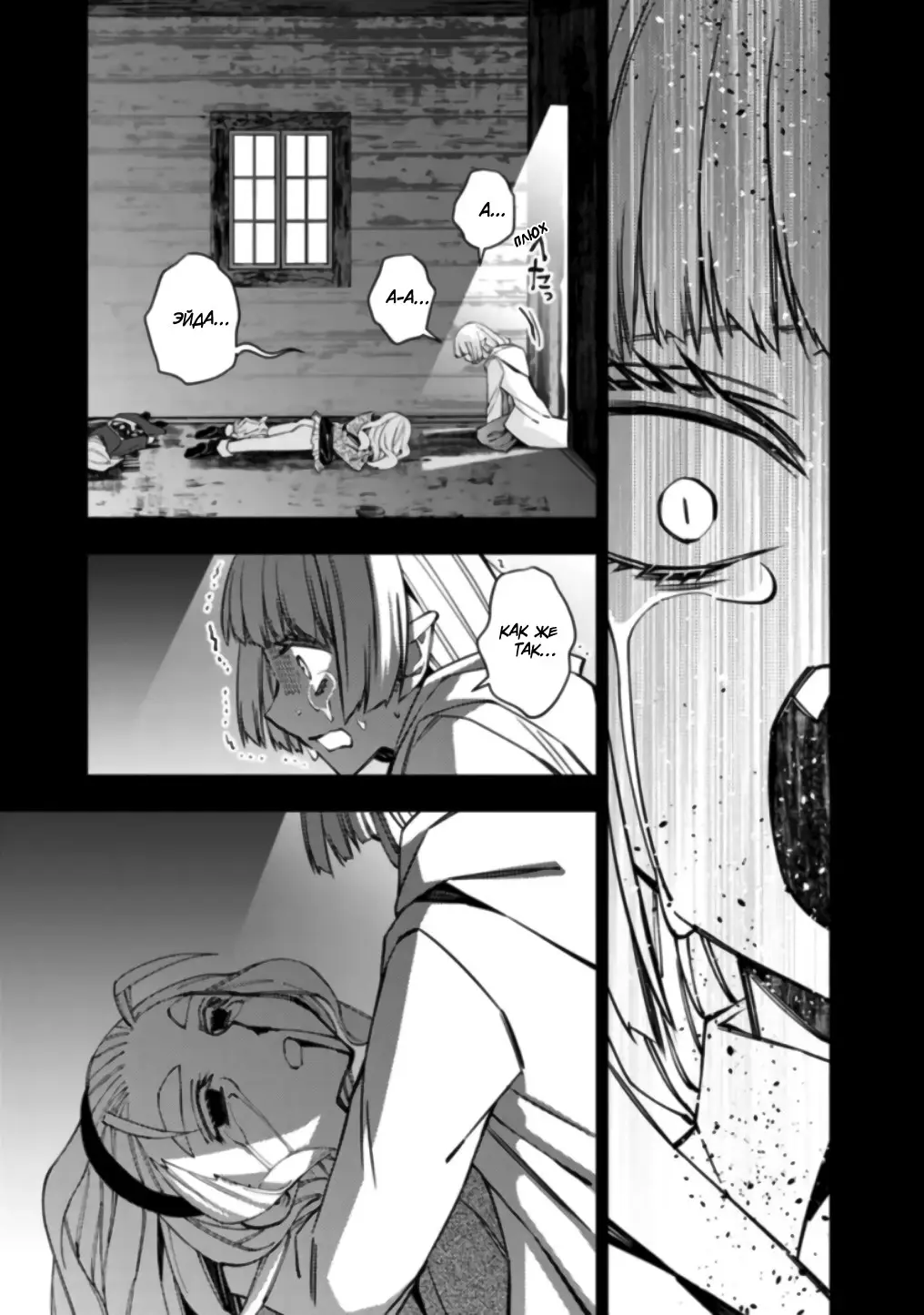 Страница 13 главы 54 манги Герой, жаждущий мести, уничтожит врагов Силой Тьмы / The Dark Massacre of the Vengeful Hero