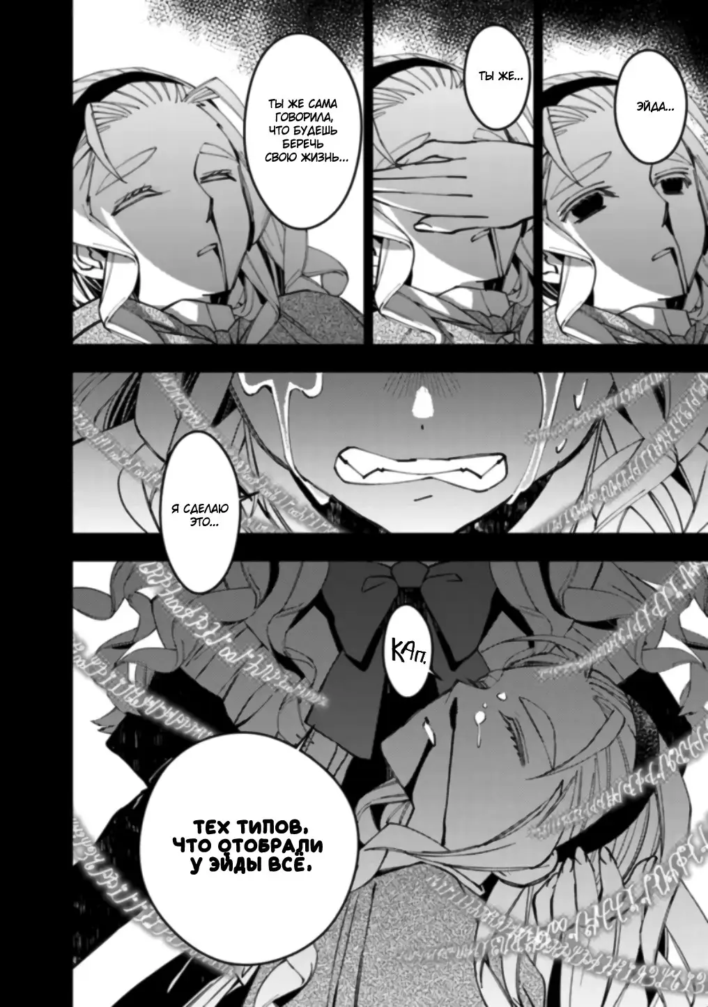 Страница 14 главы 54 манги Герой, жаждущий мести, уничтожит врагов Силой Тьмы / The Dark Massacre of the Vengeful Hero