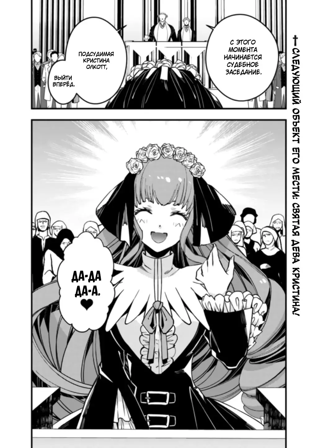 Страница 22 главы 54 манги Герой, жаждущий мести, уничтожит врагов Силой Тьмы / The Dark Massacre of the Vengeful Hero