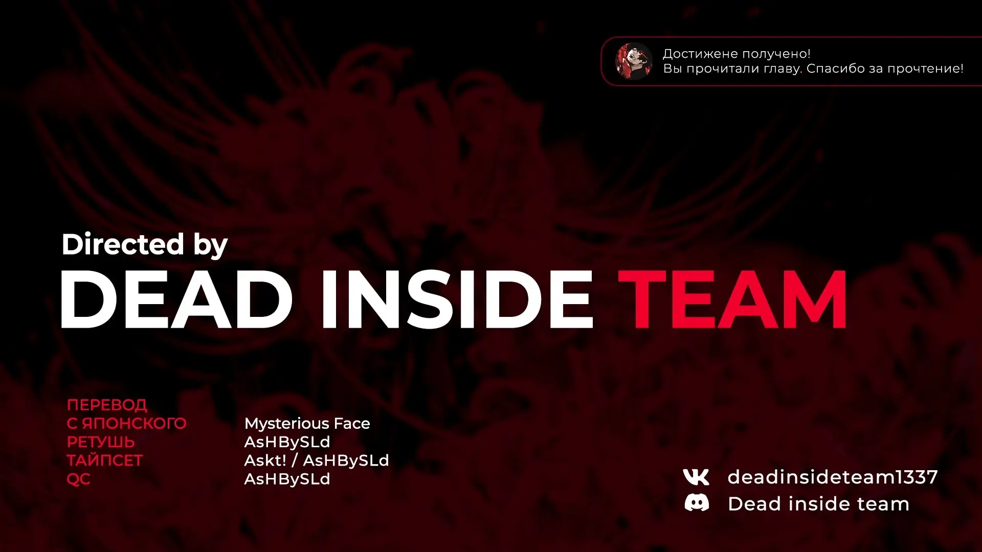 Страница 23 главы 54 манги Герой, жаждущий мести, уничтожит врагов Силой Тьмы / The Dark Massacre of the Vengeful Hero