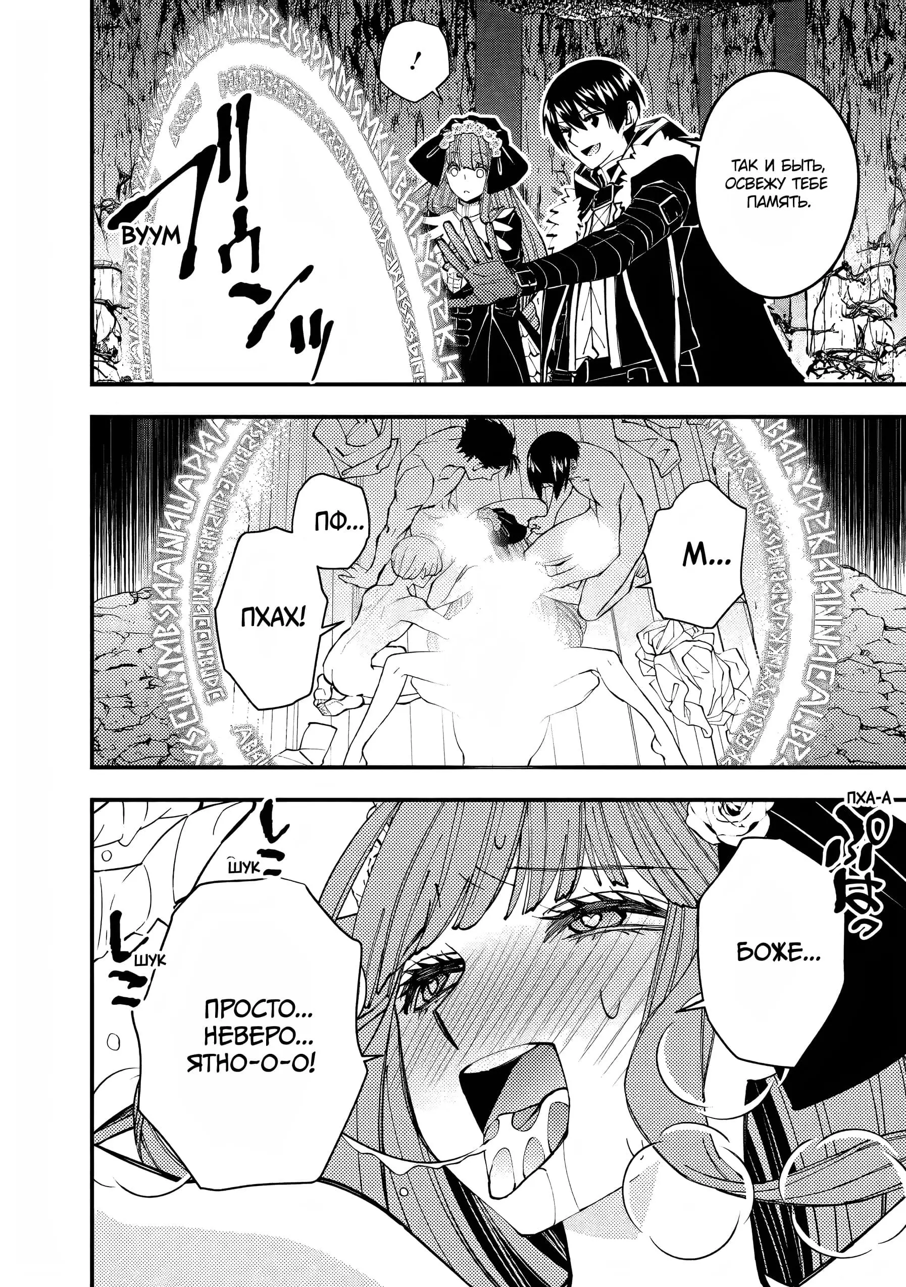 Страница 4 главы 63 манги Герой, жаждущий мести, уничтожит врагов Силой Тьмы / The Dark Massacre of the Vengeful Hero