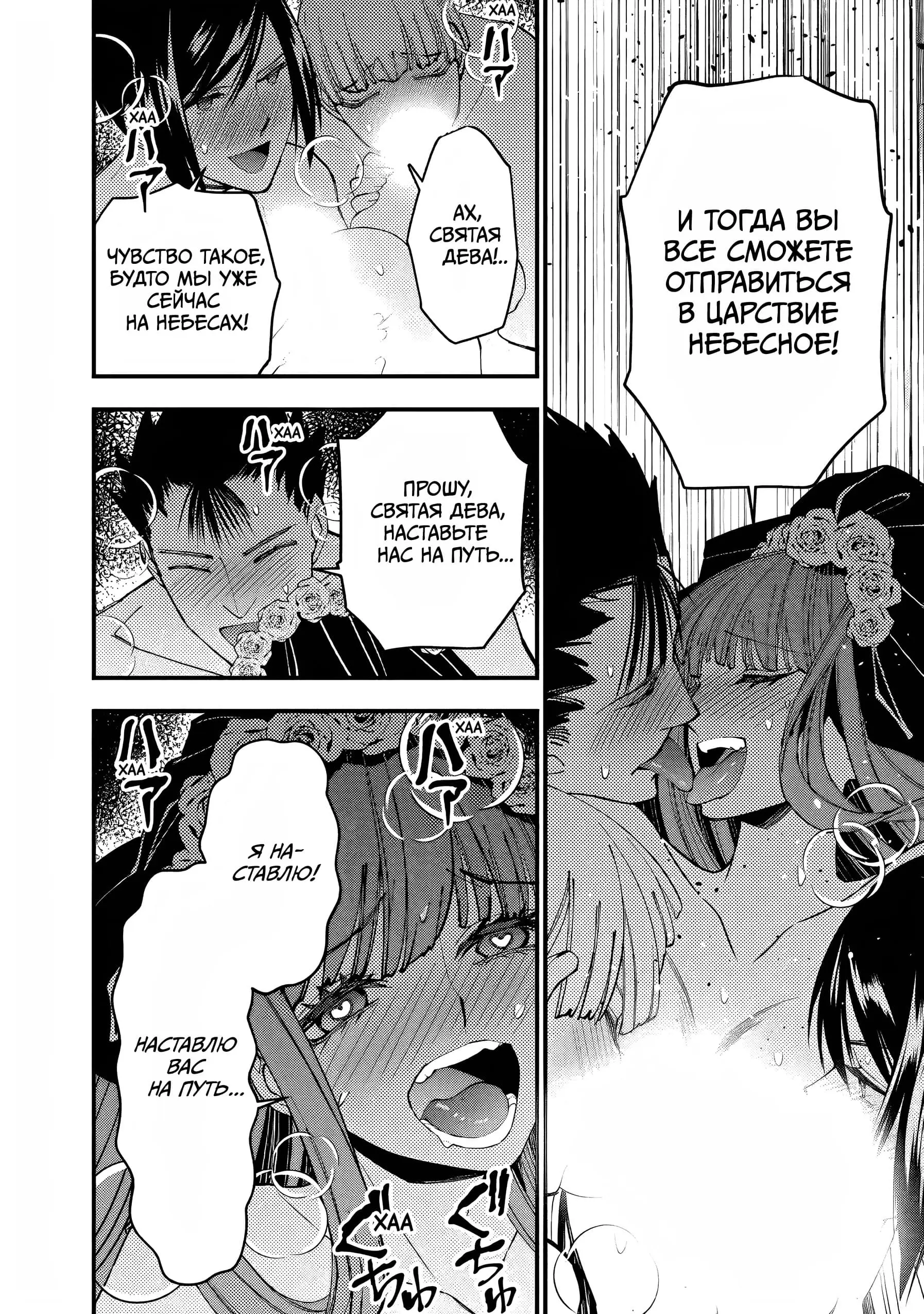 Страница 6 главы 63 манги Герой, жаждущий мести, уничтожит врагов Силой Тьмы / The Dark Massacre of the Vengeful Hero