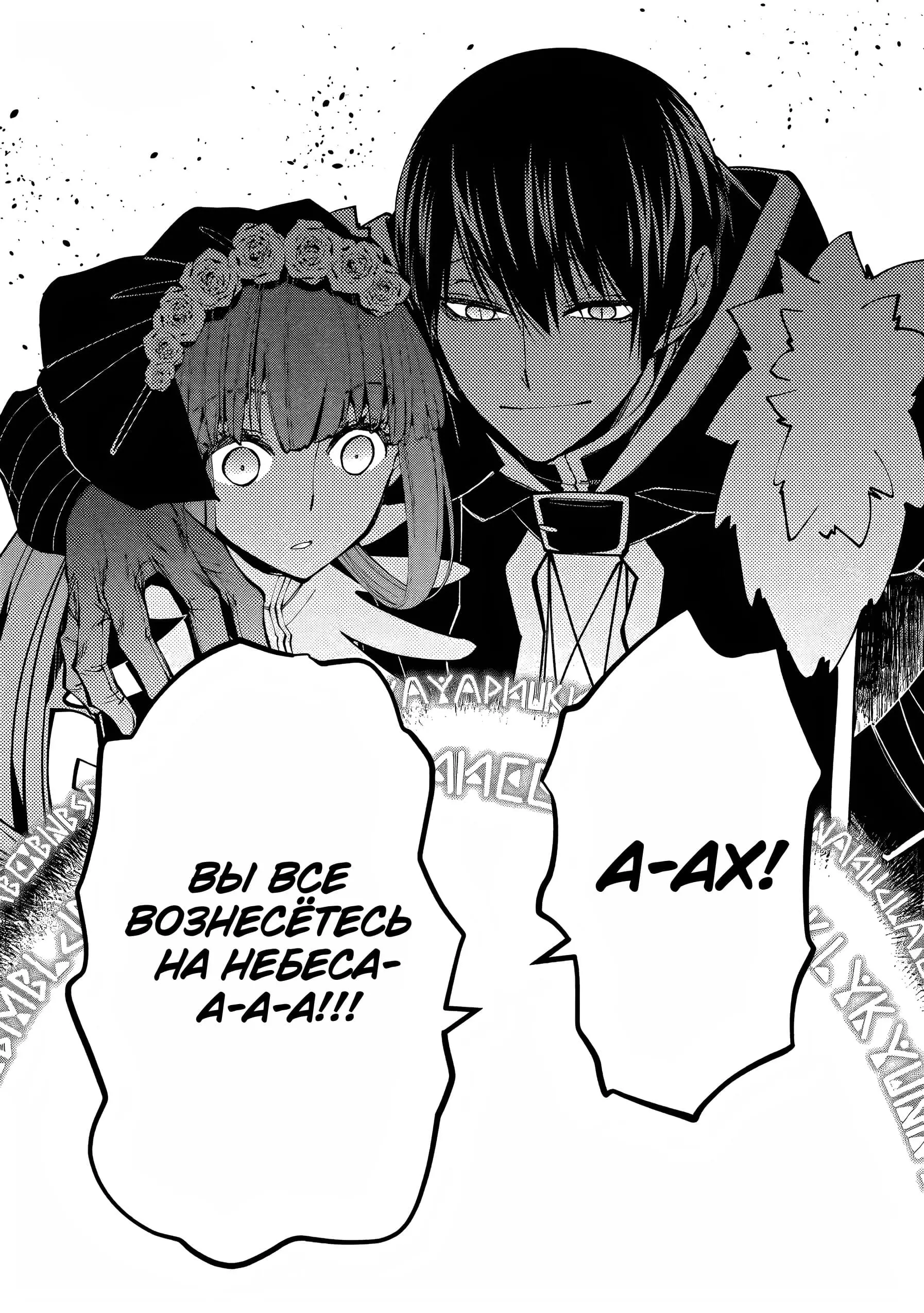 Страница 7 главы 63 манги Герой, жаждущий мести, уничтожит врагов Силой Тьмы / The Dark Massacre of the Vengeful Hero