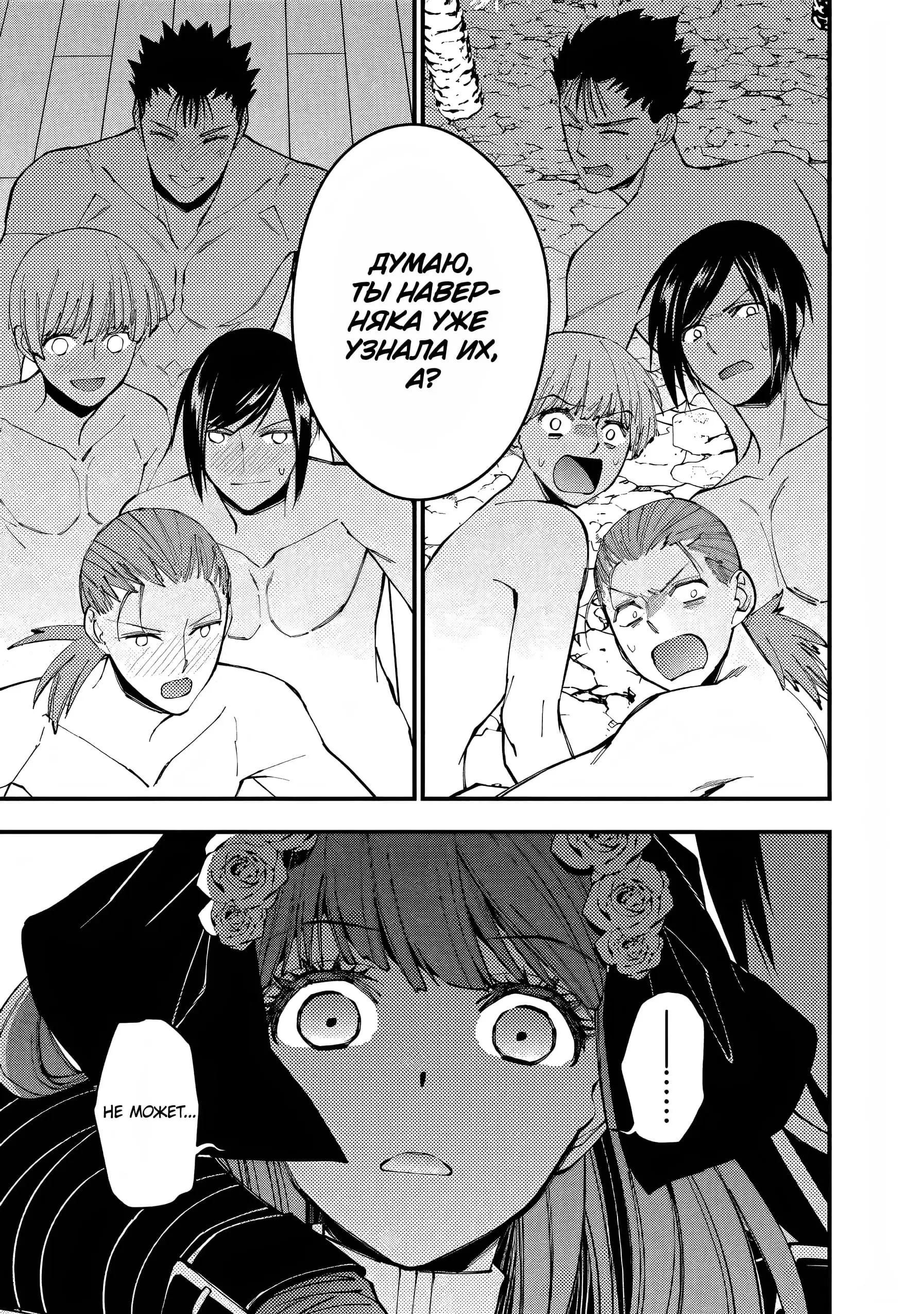 Страница 9 главы 63 манги Герой, жаждущий мести, уничтожит врагов Силой Тьмы / The Dark Massacre of the Vengeful Hero