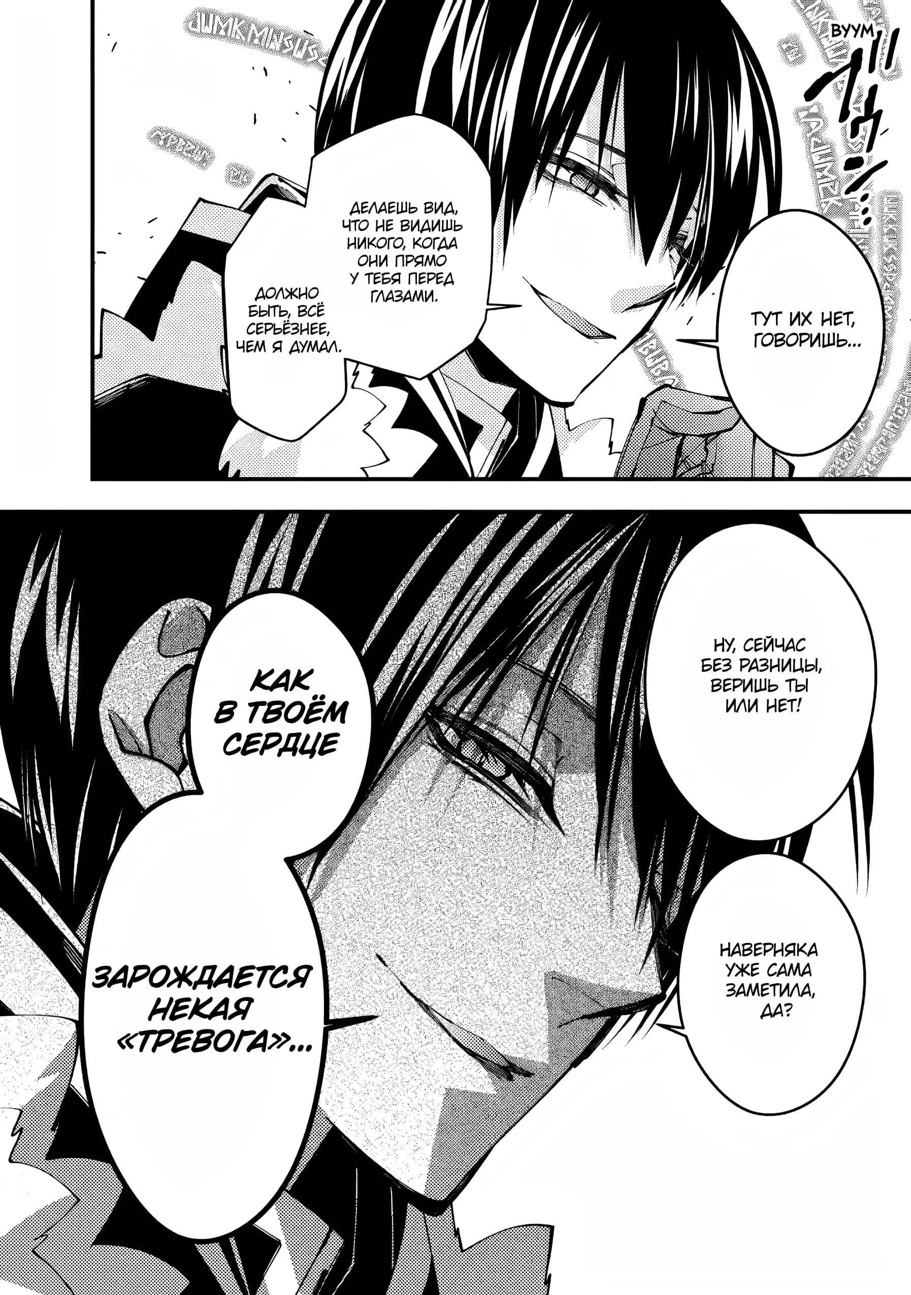 Страница 14 главы 63 манги Герой, жаждущий мести, уничтожит врагов Силой Тьмы / The Dark Massacre of the Vengeful Hero