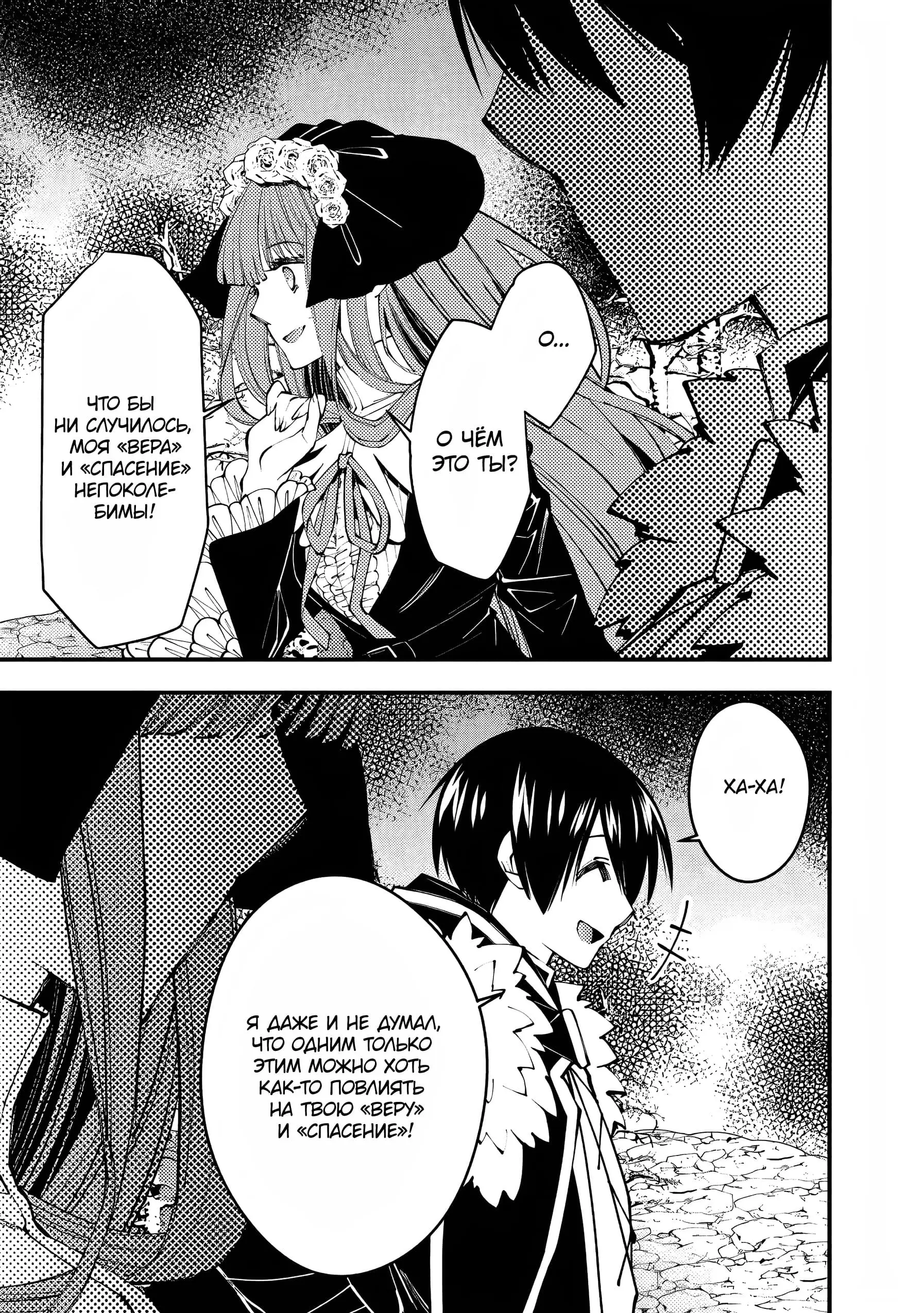 Страница 15 главы 63 манги Герой, жаждущий мести, уничтожит врагов Силой Тьмы / The Dark Massacre of the Vengeful Hero