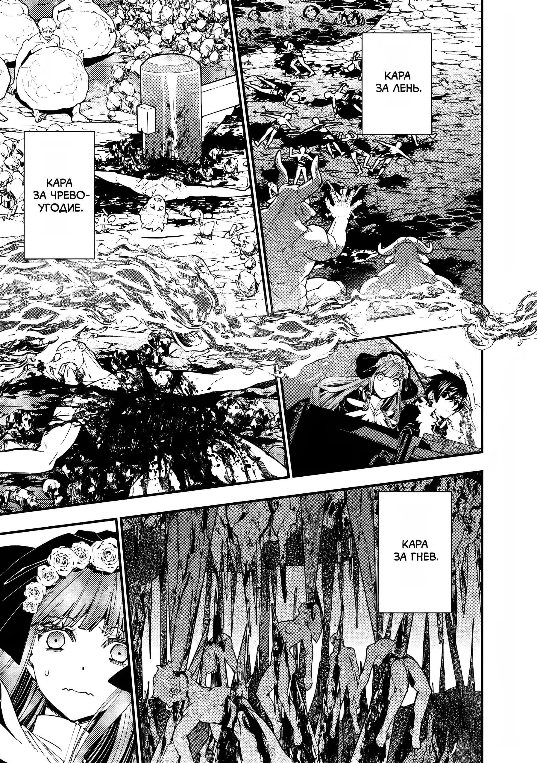 Страница 17 главы 63 манги Герой, жаждущий мести, уничтожит врагов Силой Тьмы / The Dark Massacre of the Vengeful Hero