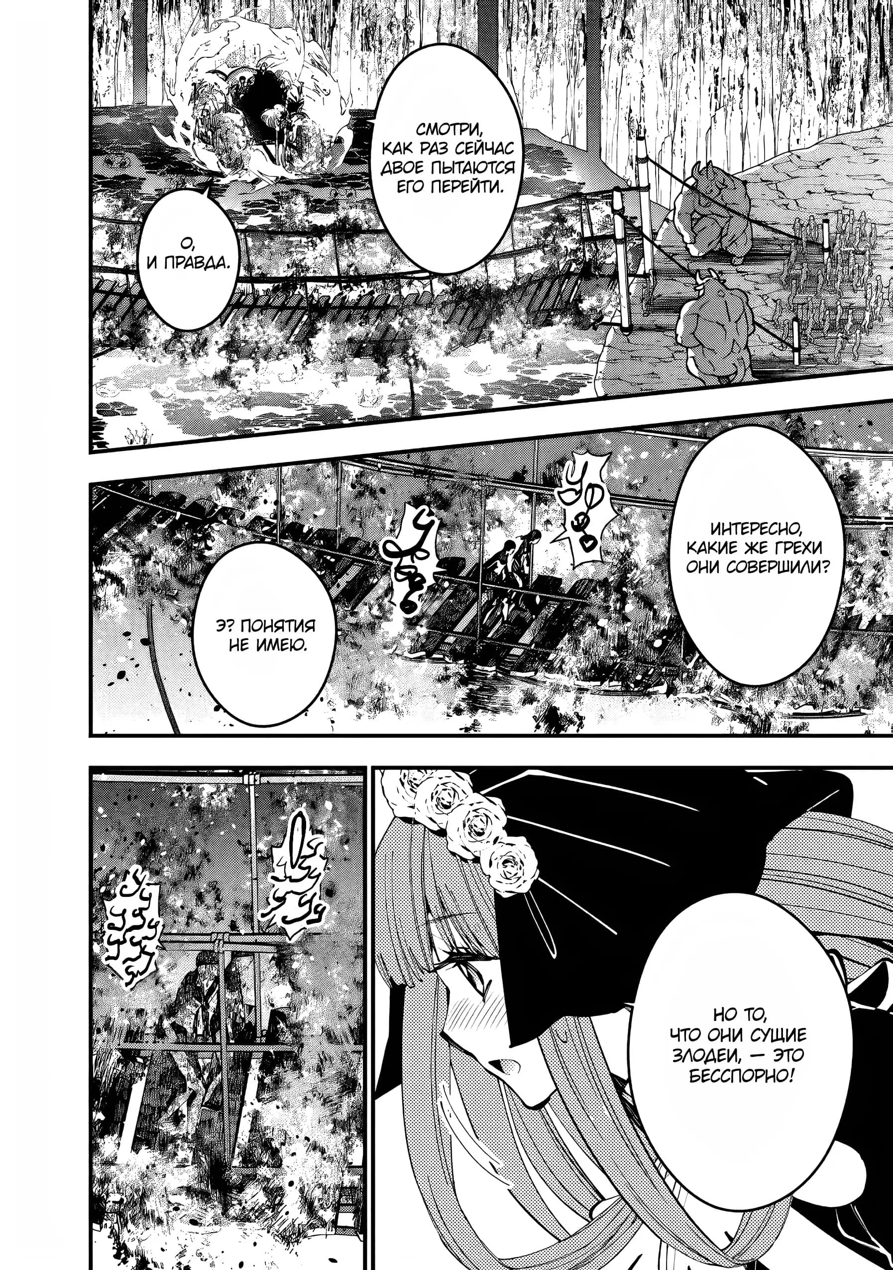 Страница 21 главы 63 манги Герой, жаждущий мести, уничтожит врагов Силой Тьмы / The Dark Massacre of the Vengeful Hero