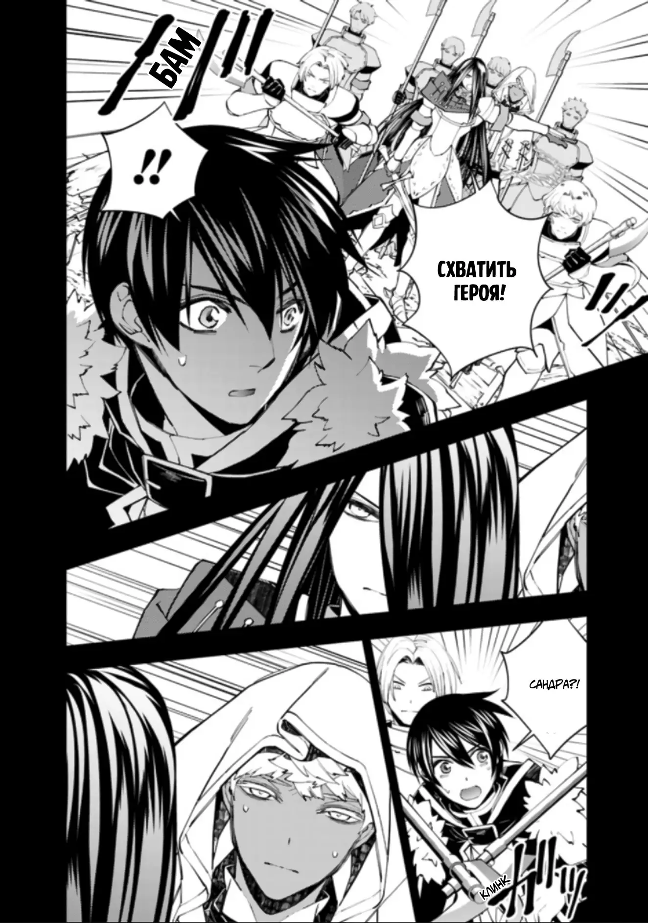 Страница 4 главы 42 манги Герой, жаждущий мести, уничтожит врагов Силой Тьмы / The Dark Massacre of the Vengeful Hero