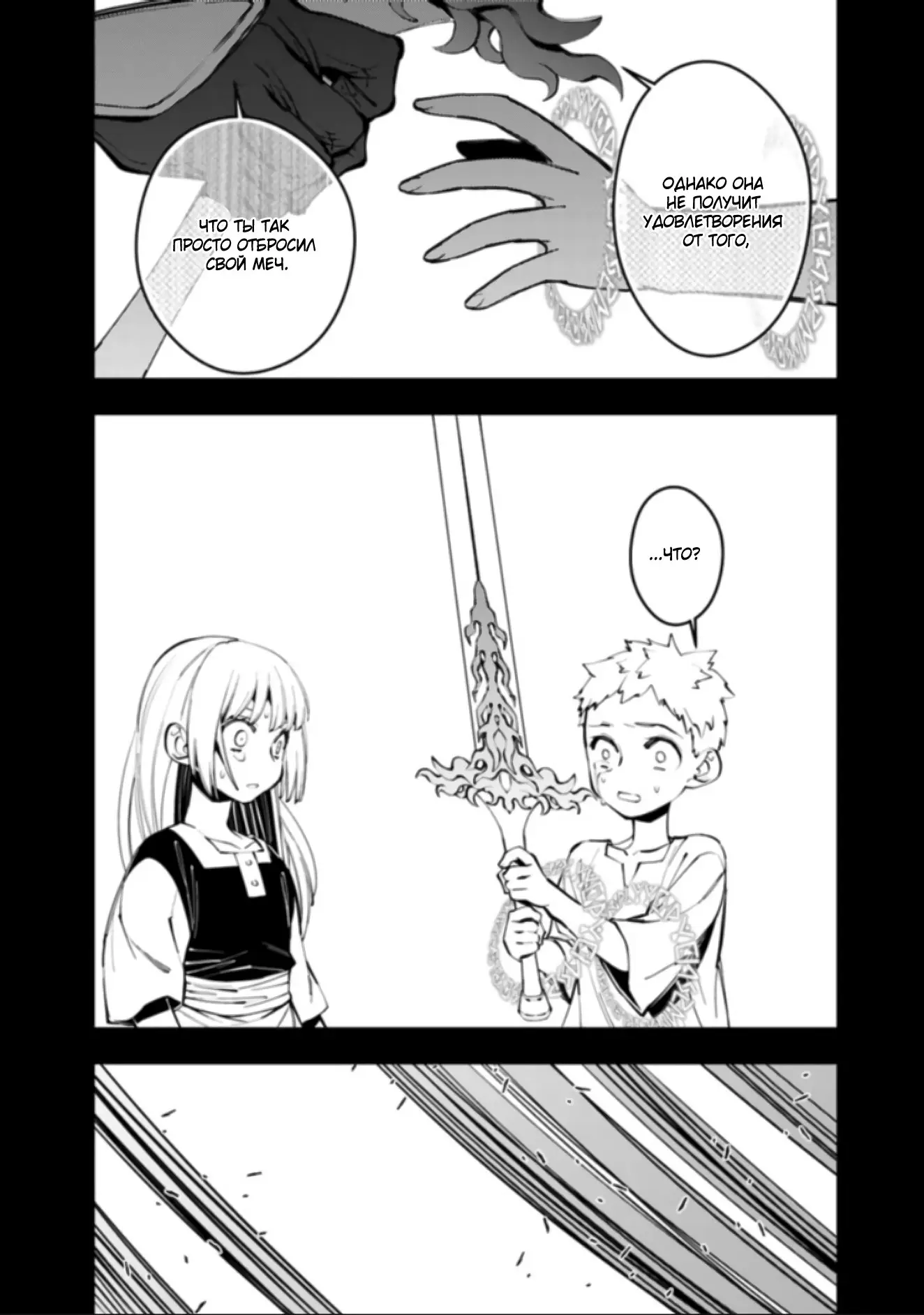 Страница 13 главы 42 манги Герой, жаждущий мести, уничтожит врагов Силой Тьмы / The Dark Massacre of the Vengeful Hero