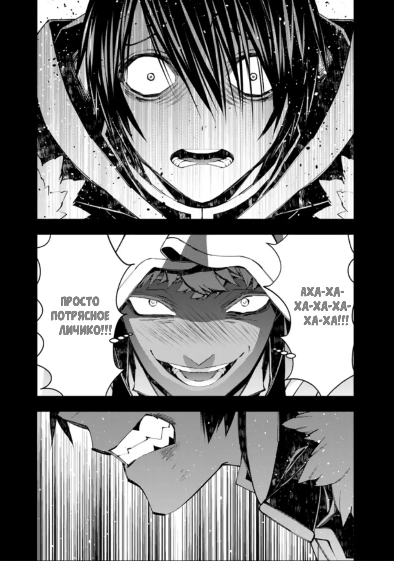 Страница 18 главы 42 манги Герой, жаждущий мести, уничтожит врагов Силой Тьмы / The Dark Massacre of the Vengeful Hero