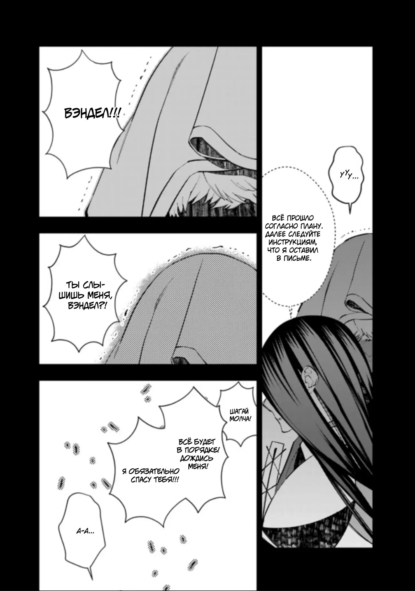 Страница 22 главы 42 манги Герой, жаждущий мести, уничтожит врагов Силой Тьмы / The Dark Massacre of the Vengeful Hero