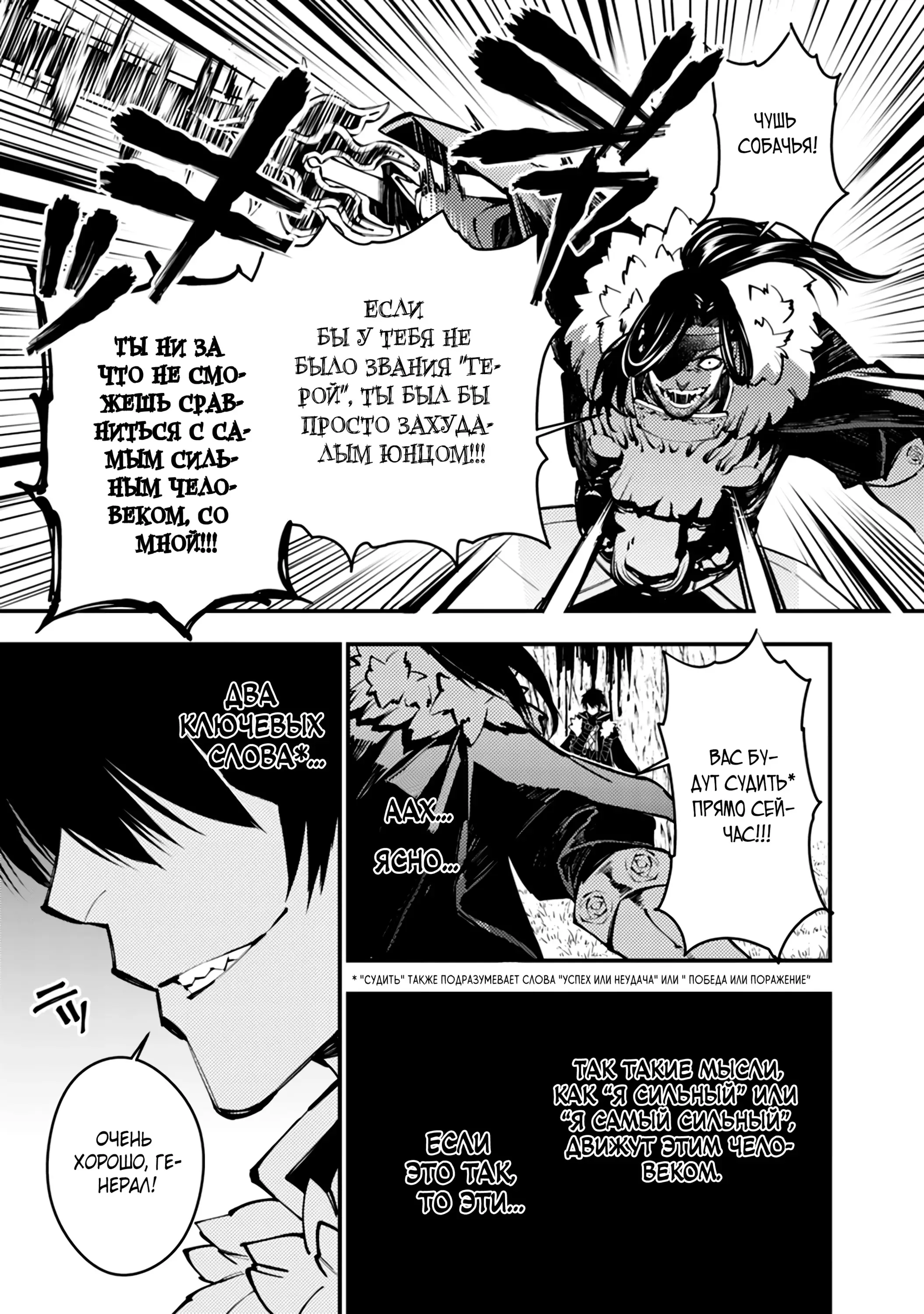 Страница 15 главы 9.2 манги Герой, жаждущий мести, уничтожит врагов Силой Тьмы / The Dark Massacre of the Vengeful Hero