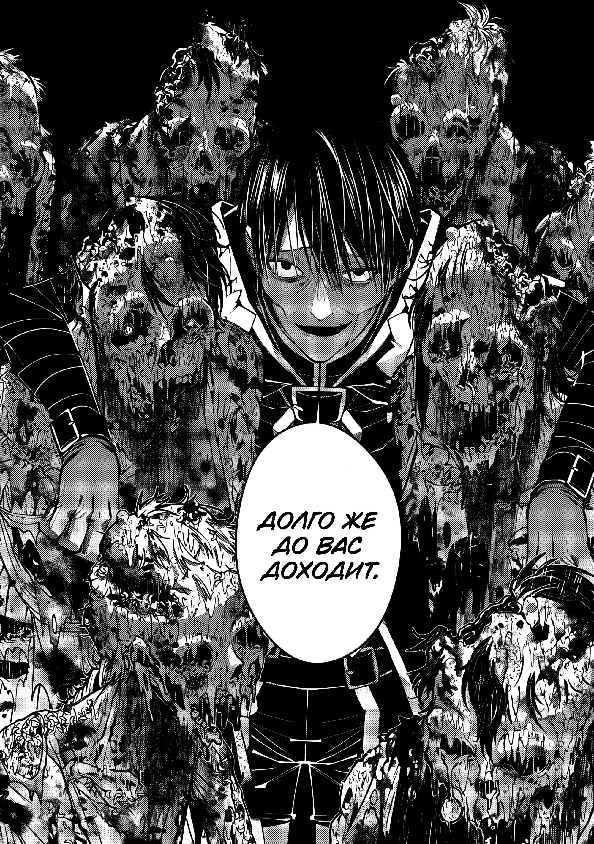 Страница 7 главы 98 манги Герой, жаждущий мести, уничтожит врагов Силой Тьмы / The Dark Massacre of the Vengeful Hero