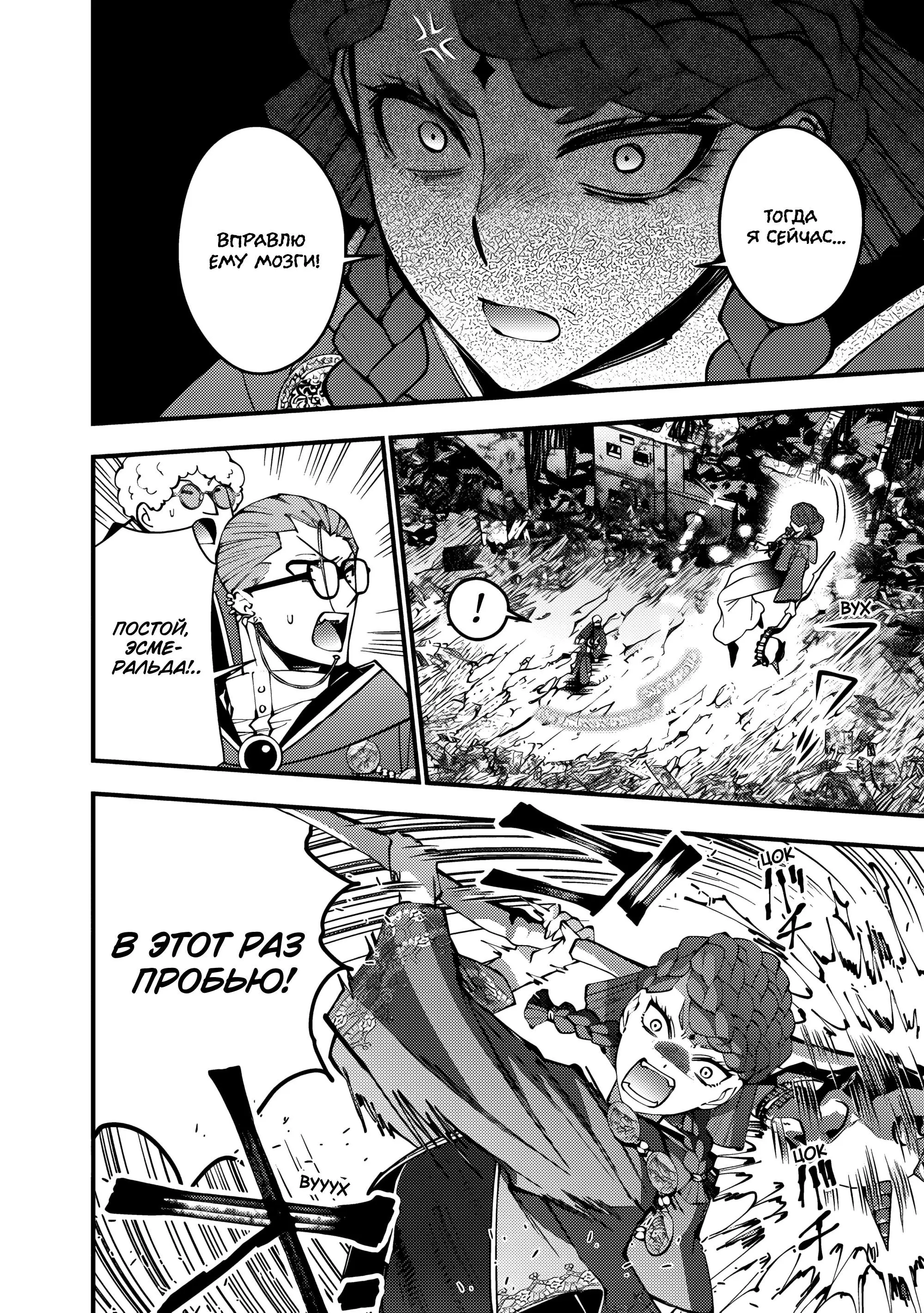 Страница 13 главы 98 манги Герой, жаждущий мести, уничтожит врагов Силой Тьмы / The Dark Massacre of the Vengeful Hero