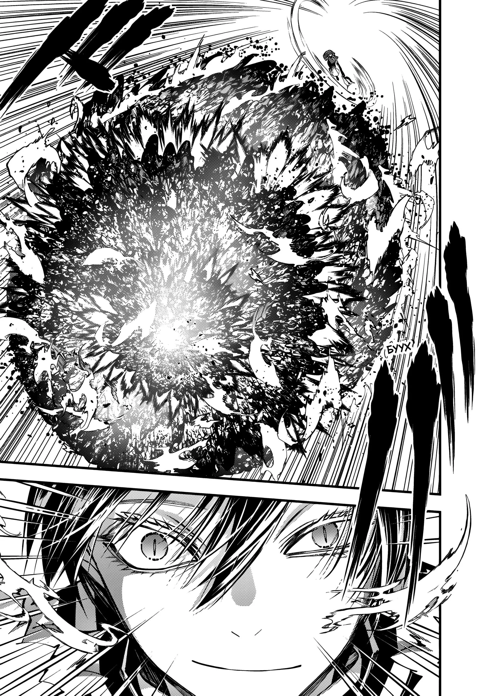 Страница 14 главы 98 манги Герой, жаждущий мести, уничтожит врагов Силой Тьмы / The Dark Massacre of the Vengeful Hero