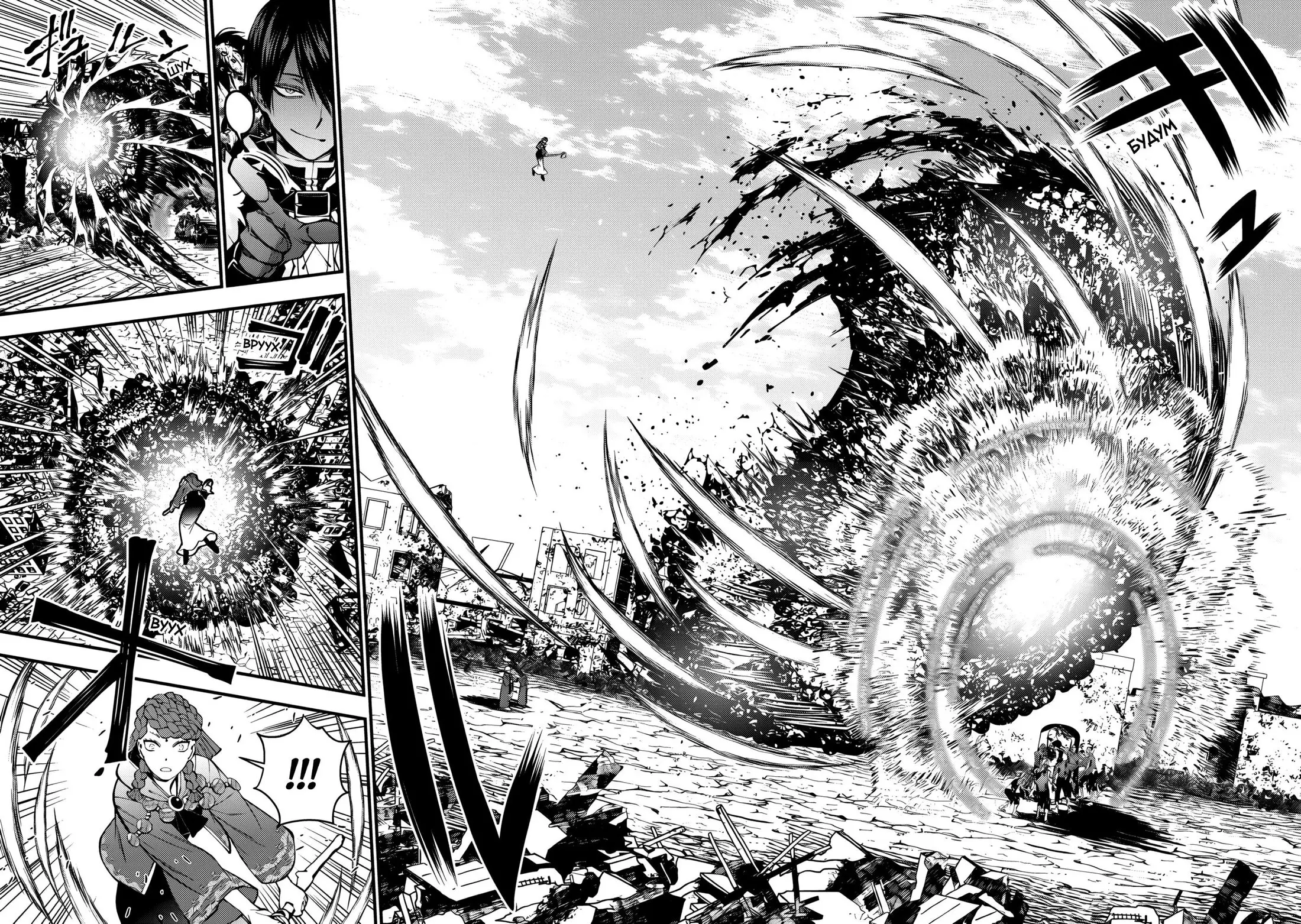 Страница 15 главы 98 манги Герой, жаждущий мести, уничтожит врагов Силой Тьмы / The Dark Massacre of the Vengeful Hero