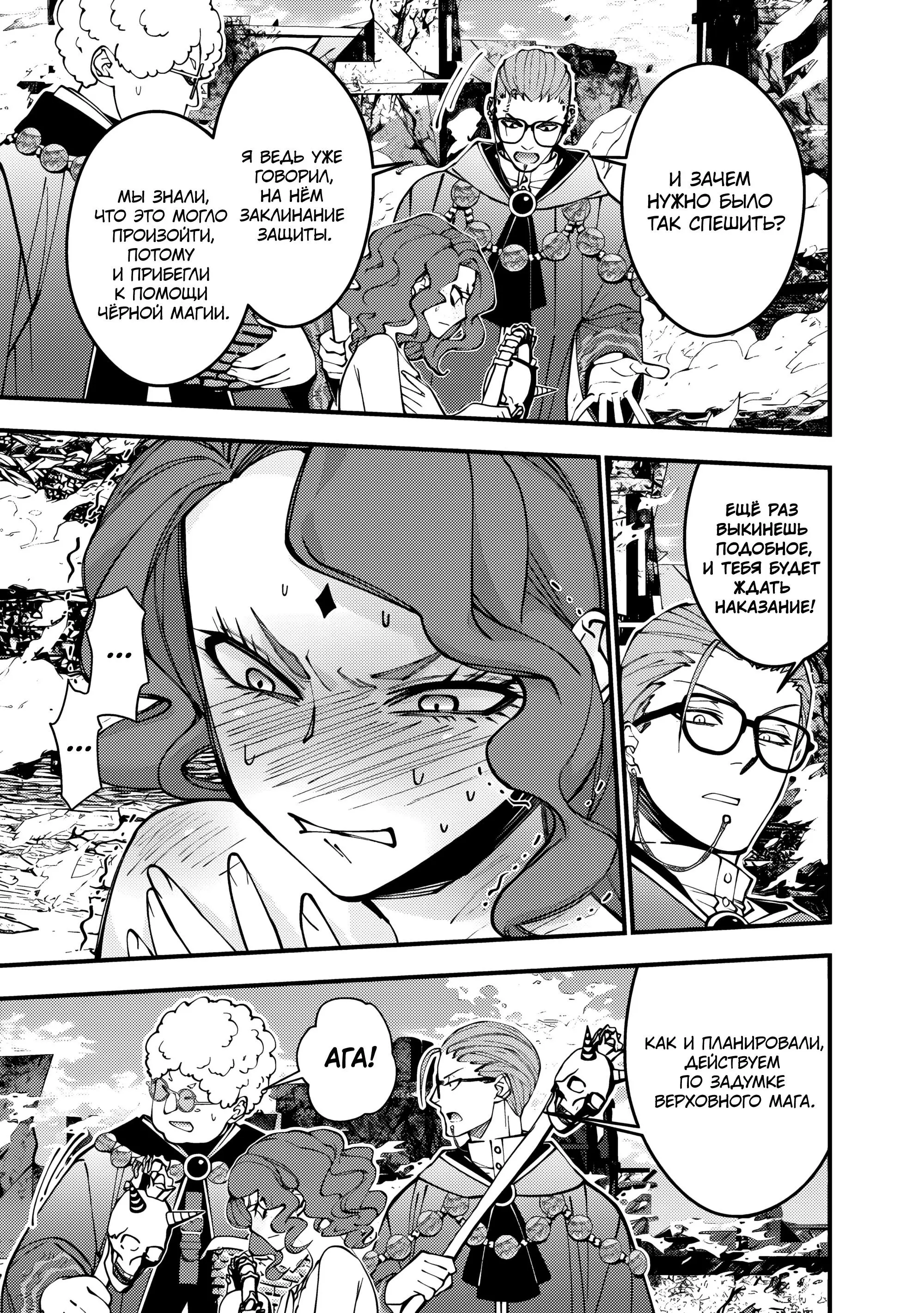 Страница 17 главы 98 манги Герой, жаждущий мести, уничтожит врагов Силой Тьмы / The Dark Massacre of the Vengeful Hero