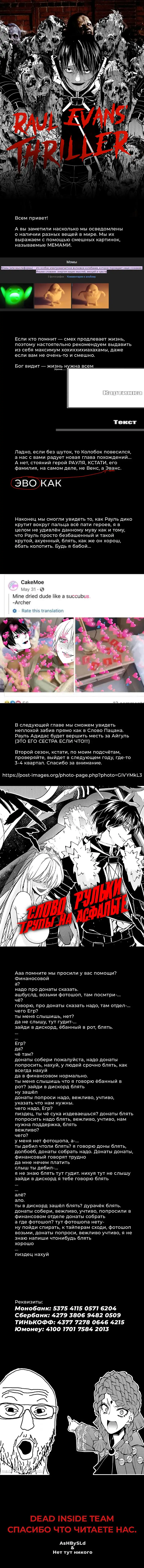 Страница 21 главы 98 манги Герой, жаждущий мести, уничтожит врагов Силой Тьмы / The Dark Massacre of the Vengeful Hero