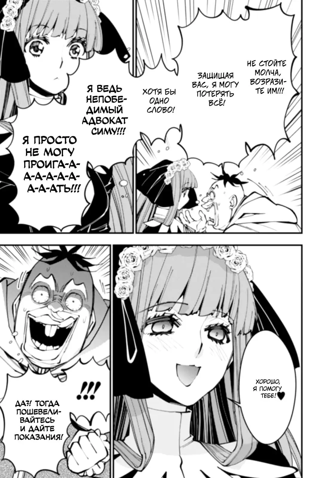 Страница 13 главы 59 манги Герой, жаждущий мести, уничтожит врагов Силой Тьмы / The Dark Massacre of the Vengeful Hero