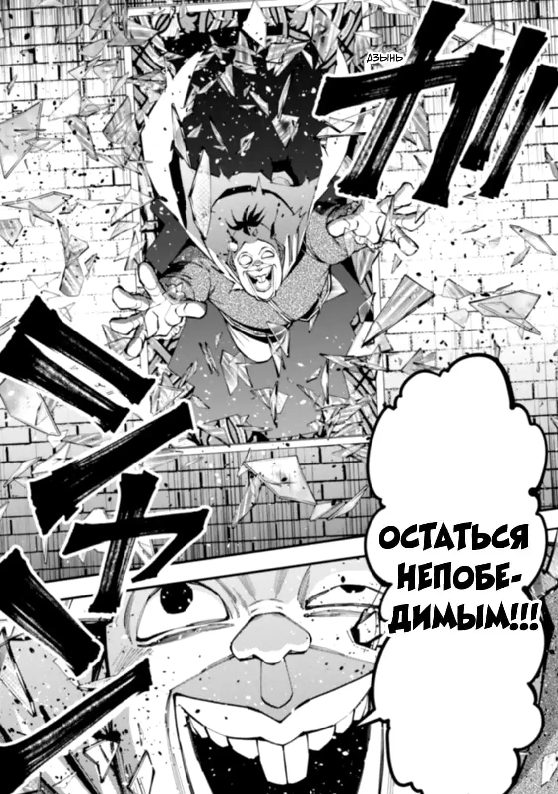 Страница 17 главы 59 манги Герой, жаждущий мести, уничтожит врагов Силой Тьмы / The Dark Massacre of the Vengeful Hero