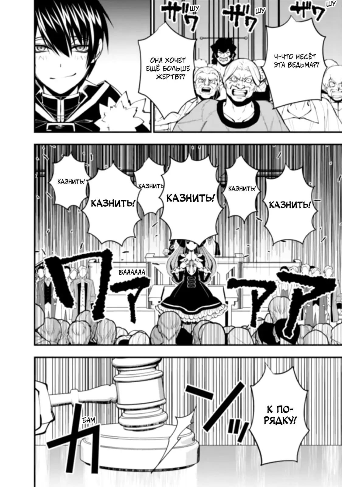 Страница 22 главы 59 манги Герой, жаждущий мести, уничтожит врагов Силой Тьмы / The Dark Massacre of the Vengeful Hero