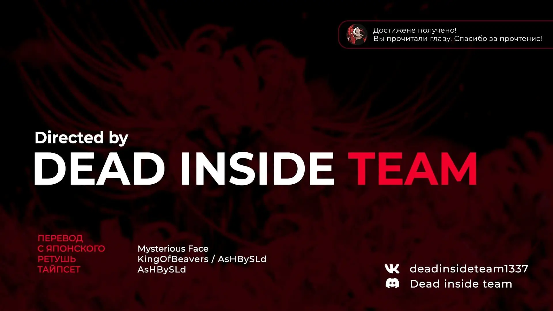 Страница 25 главы 59 манги Герой, жаждущий мести, уничтожит врагов Силой Тьмы / The Dark Massacre of the Vengeful Hero